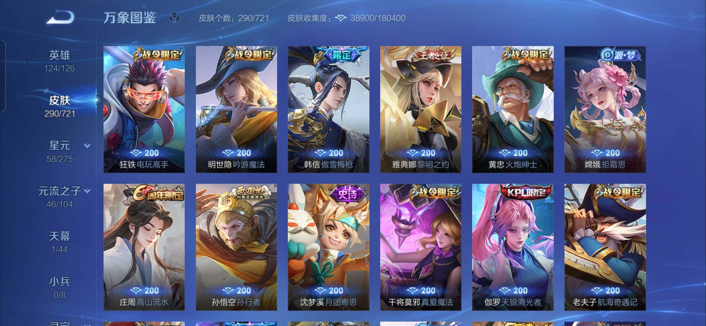 WZYXS3235175王者荣耀账号详情图8