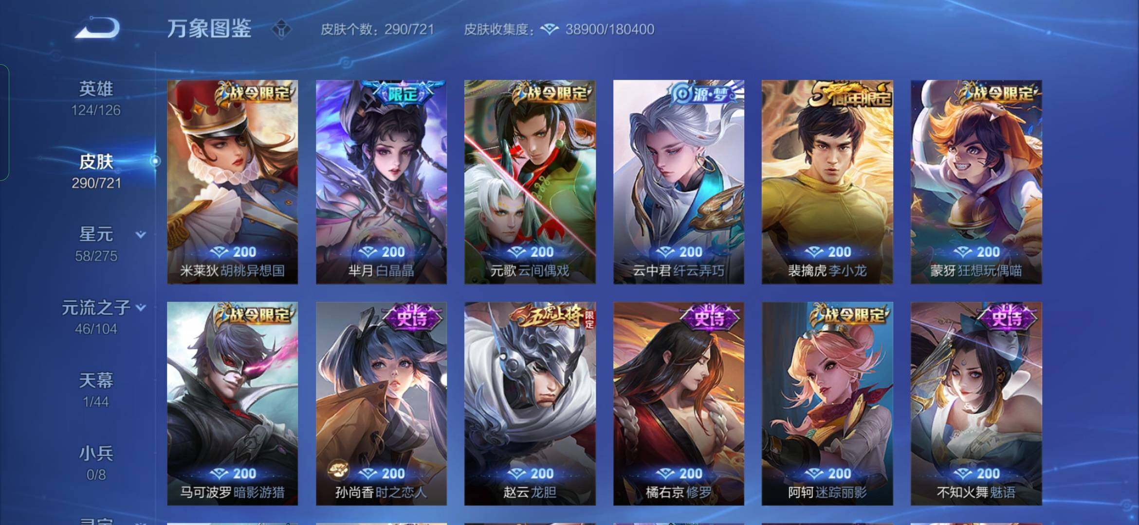 WZYXS3235175王者荣耀账号详情图9