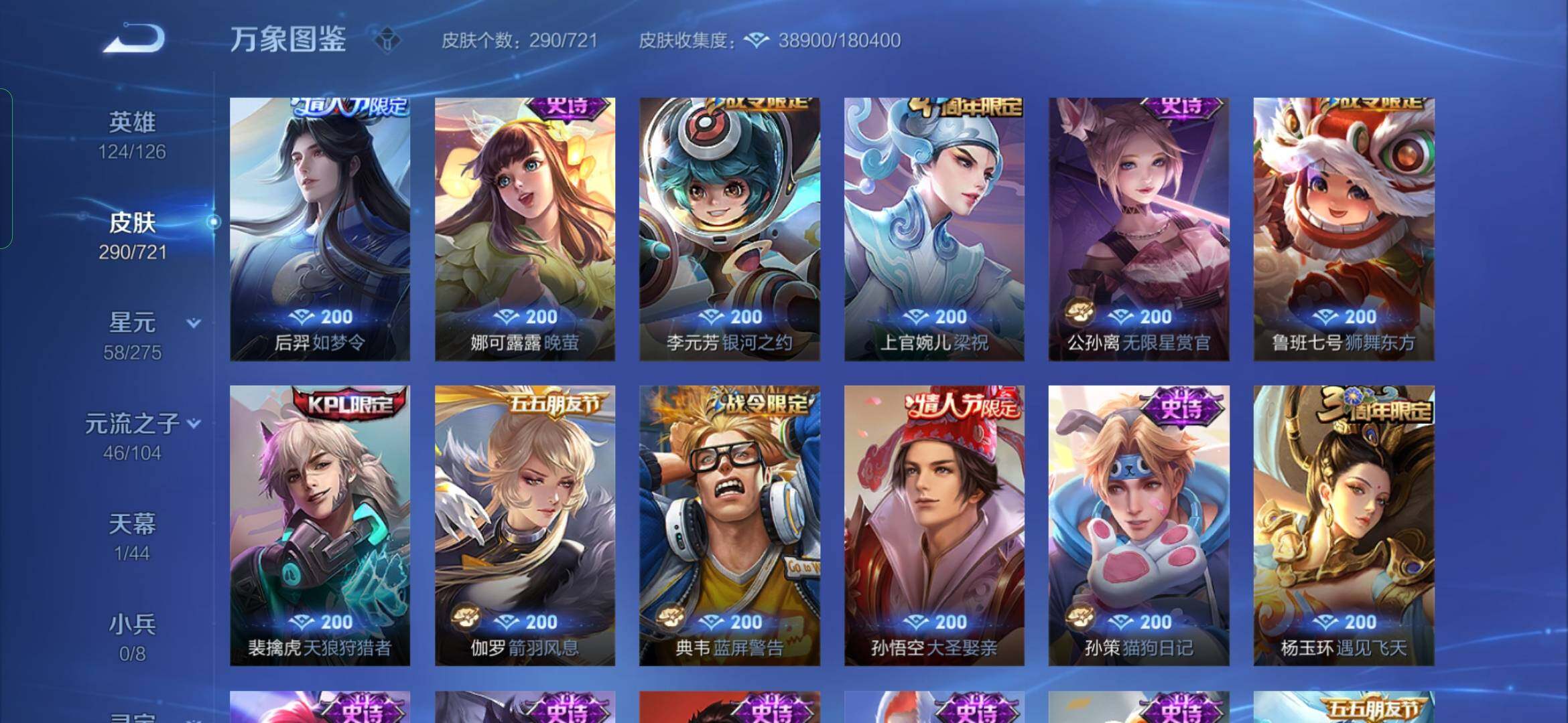 WZYXS3235175王者荣耀账号详情图10