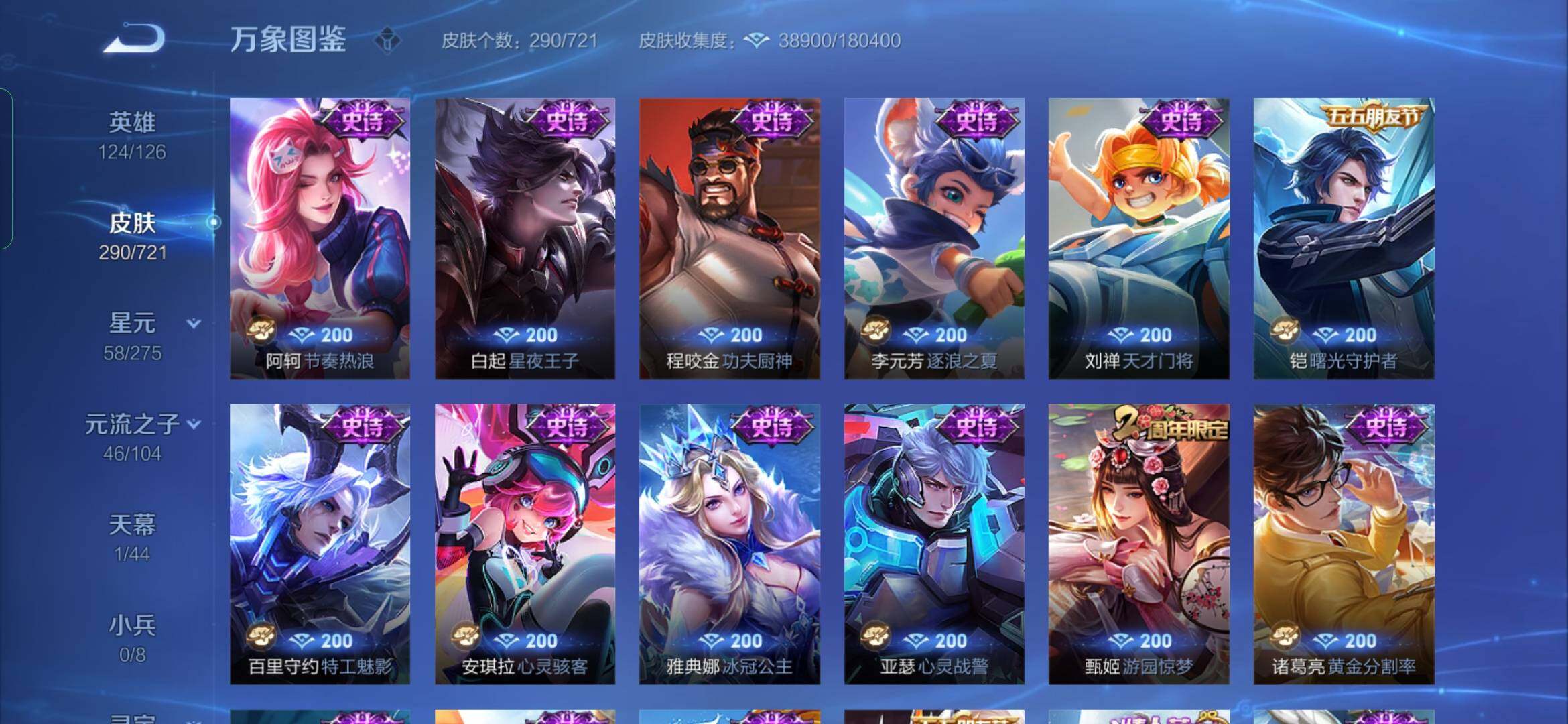 WZYXS3235175王者荣耀账号详情图11