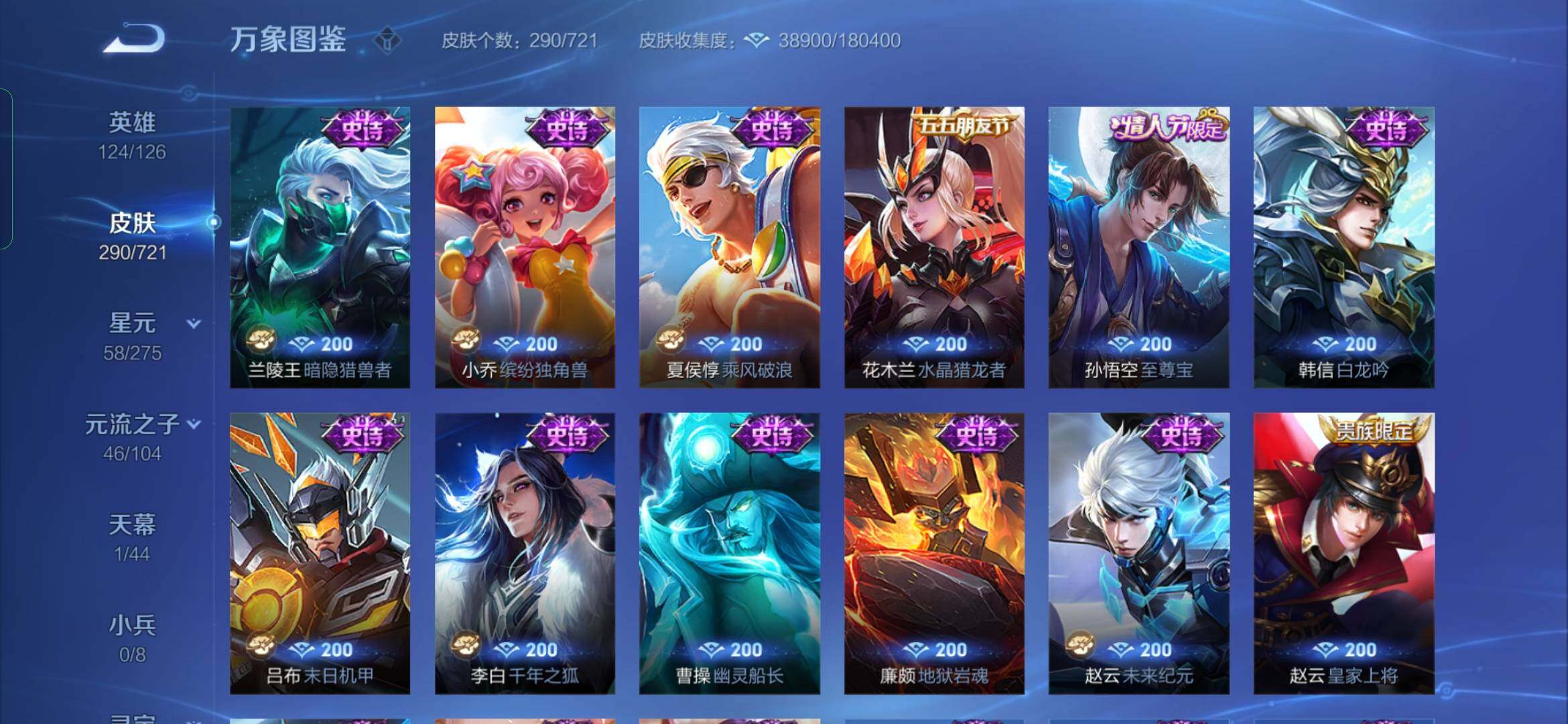 WZYXS3235175王者荣耀账号详情图12