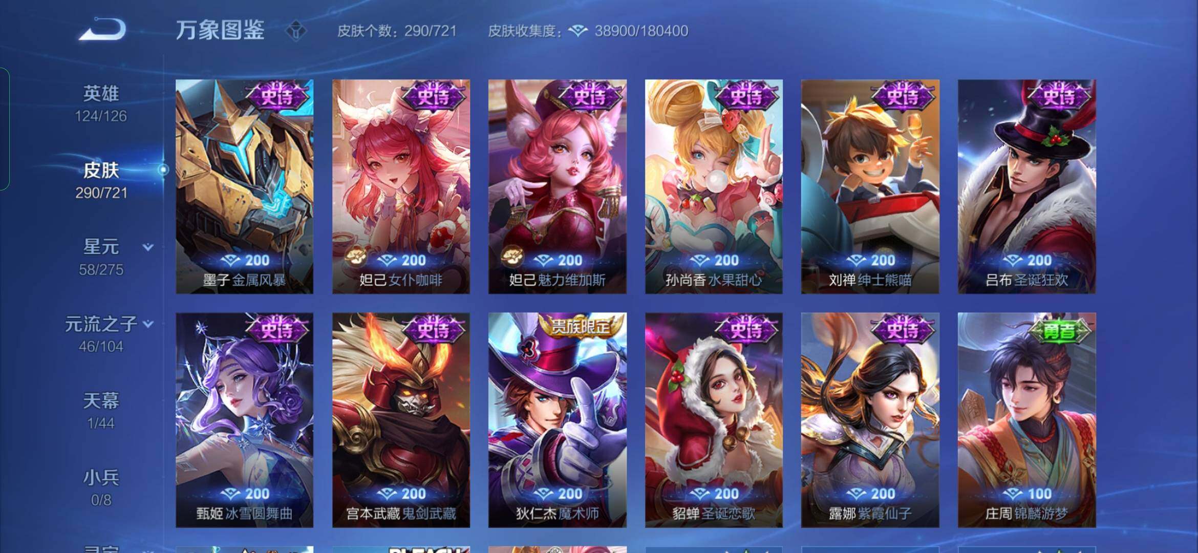 WZYXS3235175王者荣耀账号详情图13