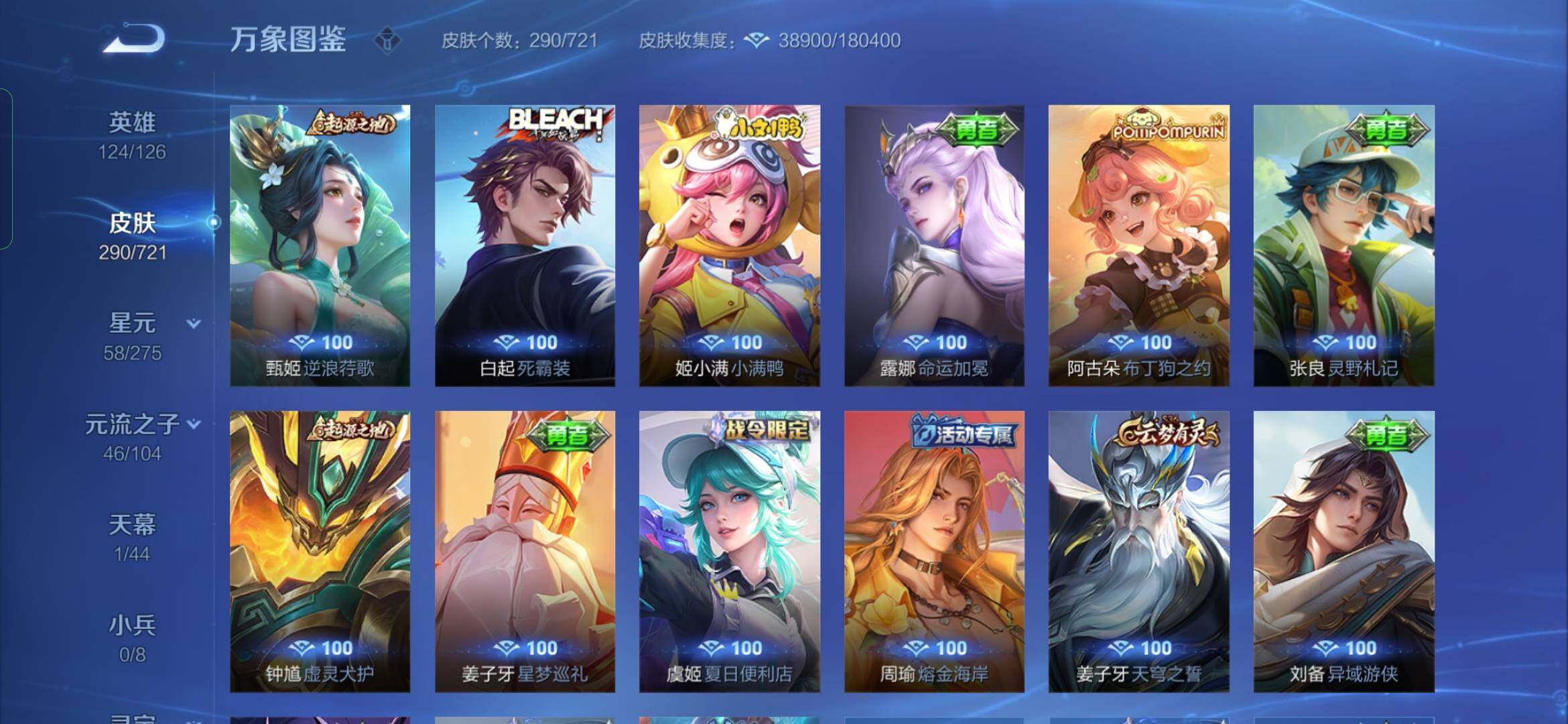 WZYXS3235175王者荣耀账号详情图14