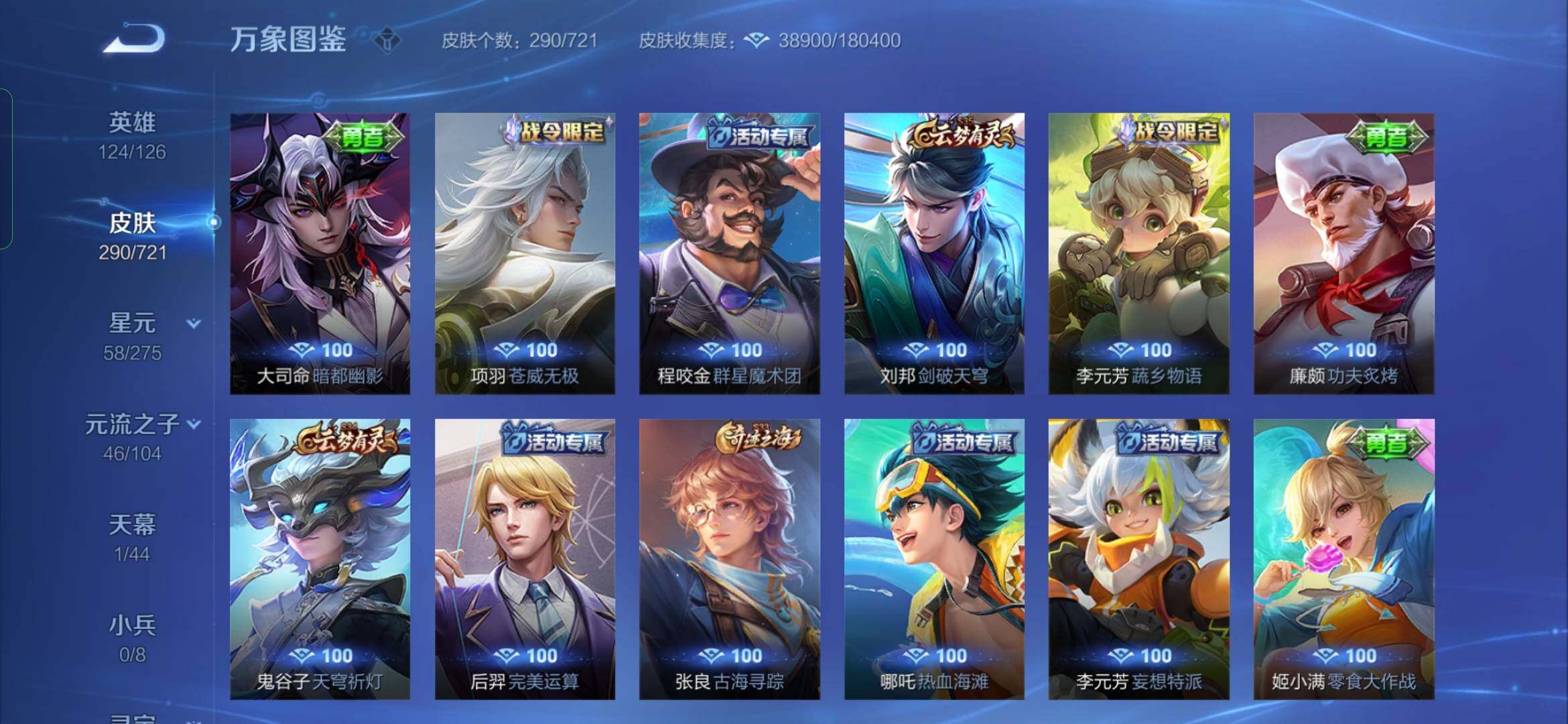 WZYXS3235175王者荣耀账号详情图15