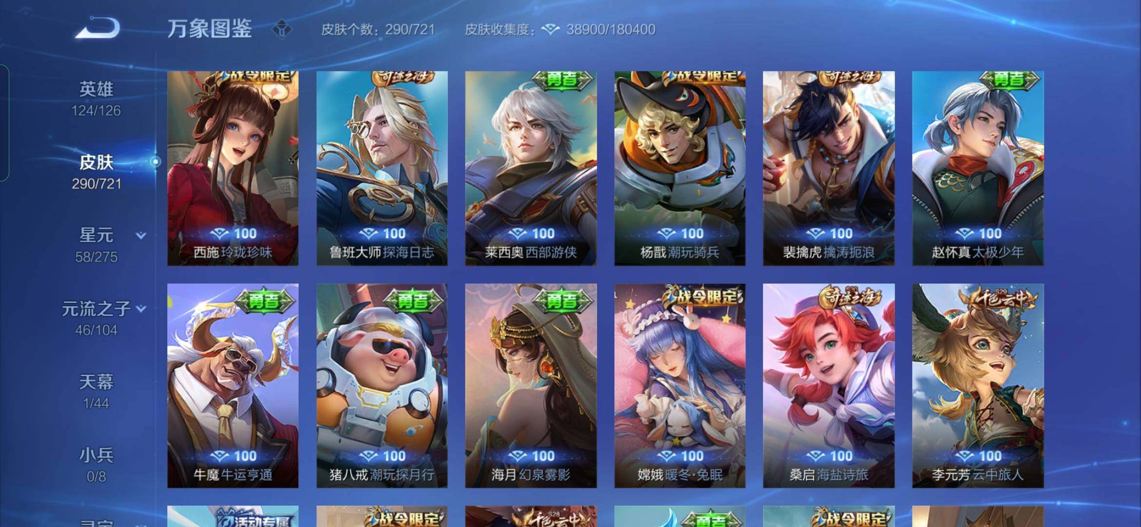 WZYXS3235175王者荣耀账号详情图16