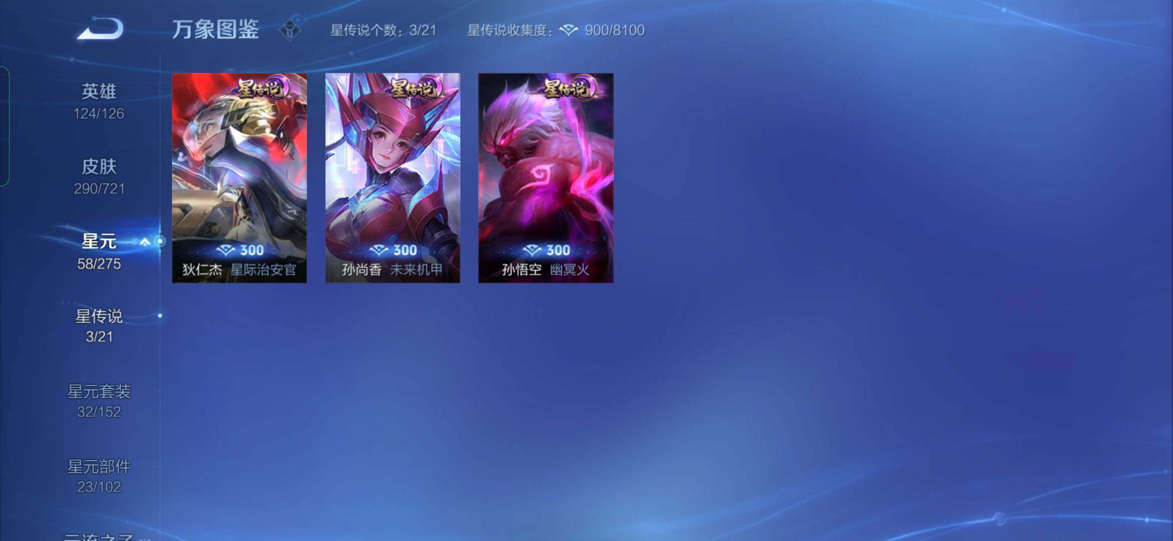 WZYXS3235175王者荣耀账号详情图17