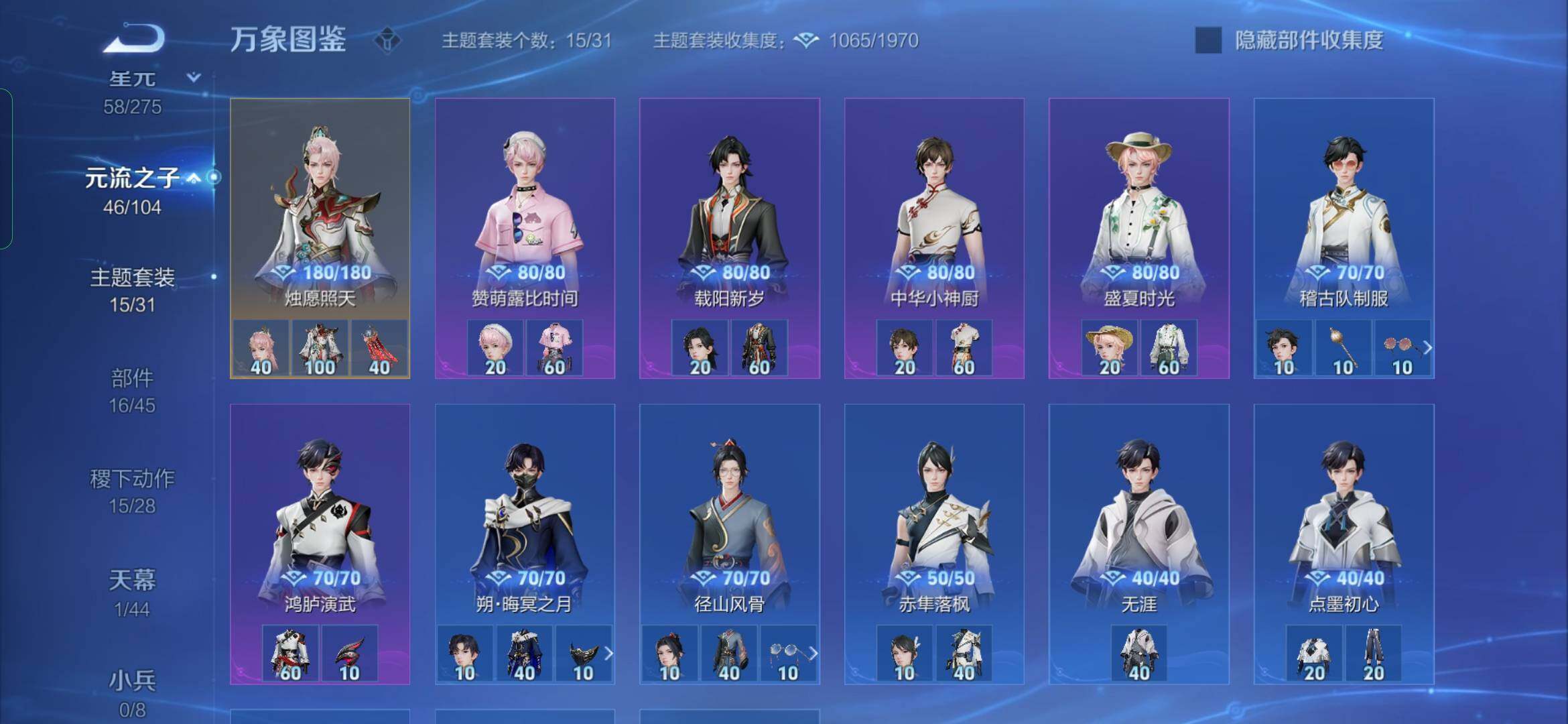 WZYXS3235175王者荣耀账号详情图19
