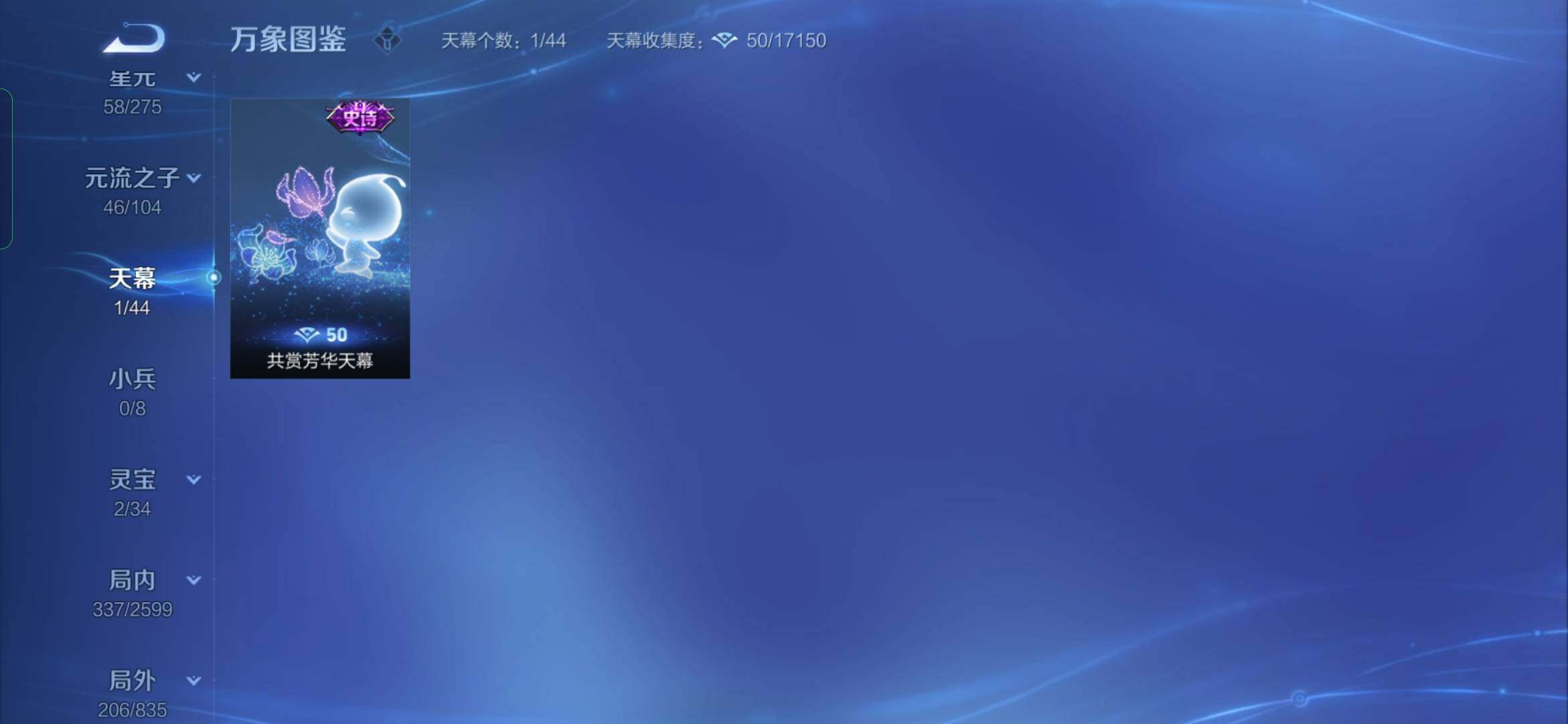 WZYXS3235175王者荣耀账号详情图20