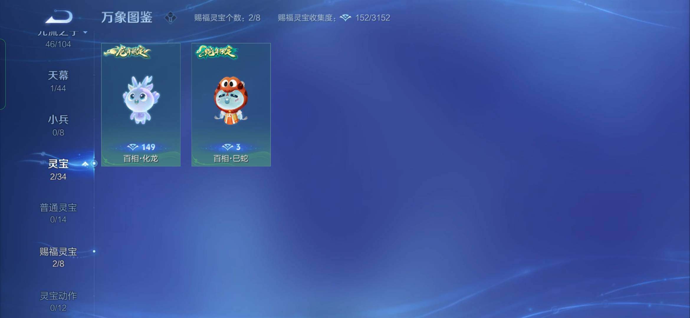 WZYXS3235175王者荣耀账号详情图21