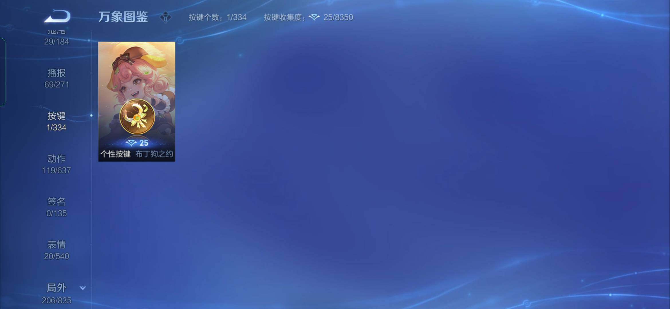 WZYXS3235175王者荣耀账号详情图22