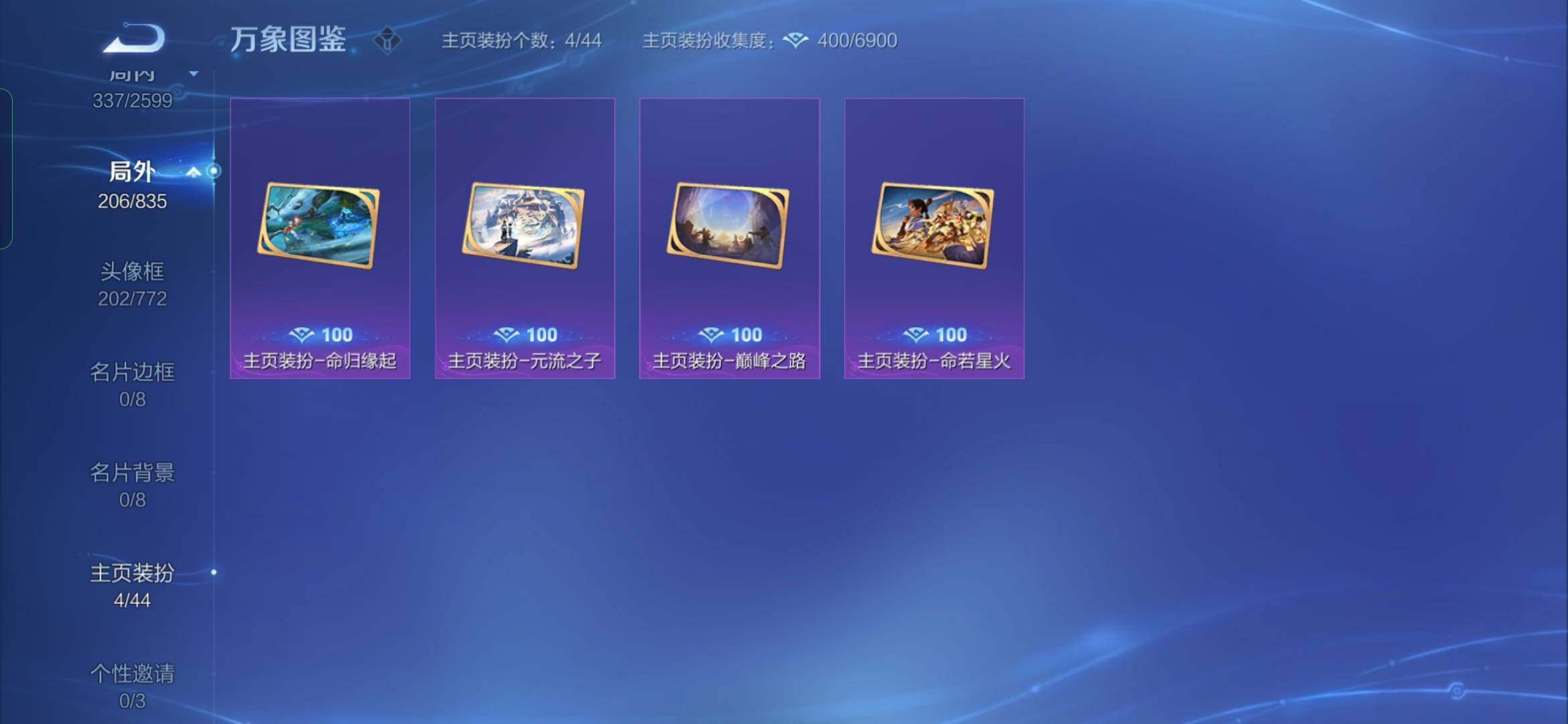 WZYXS3235175王者荣耀账号详情图23