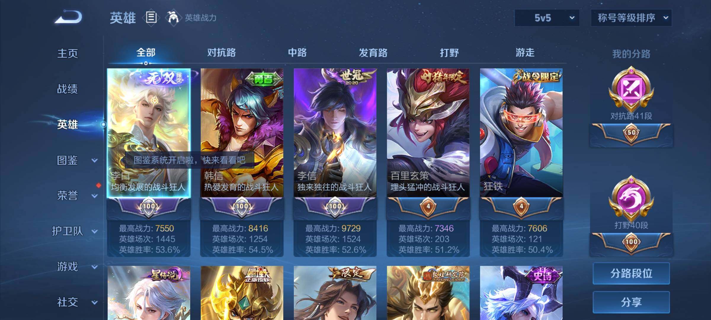 WZYXS3235178王者荣耀账号详情图3