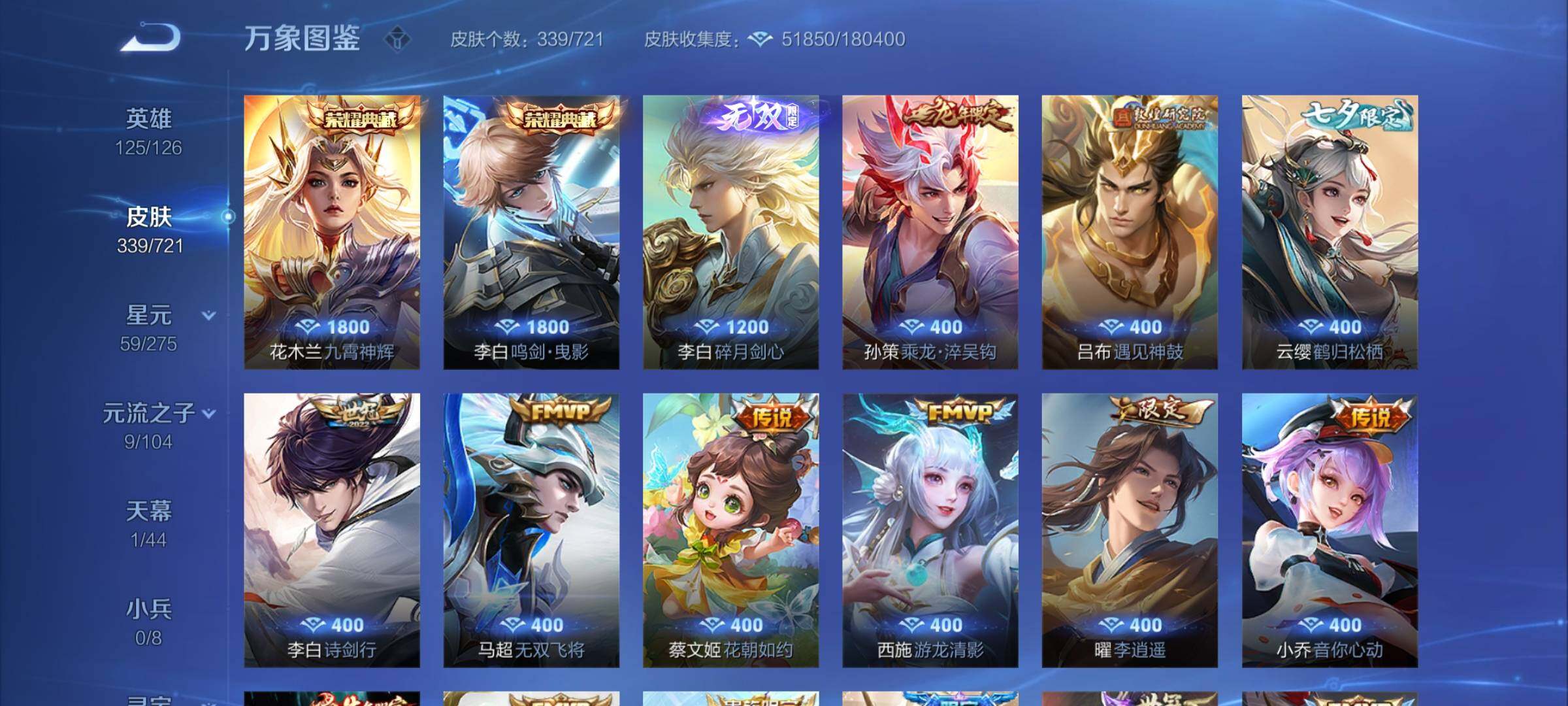 WZYXS3235178王者荣耀账号详情图6