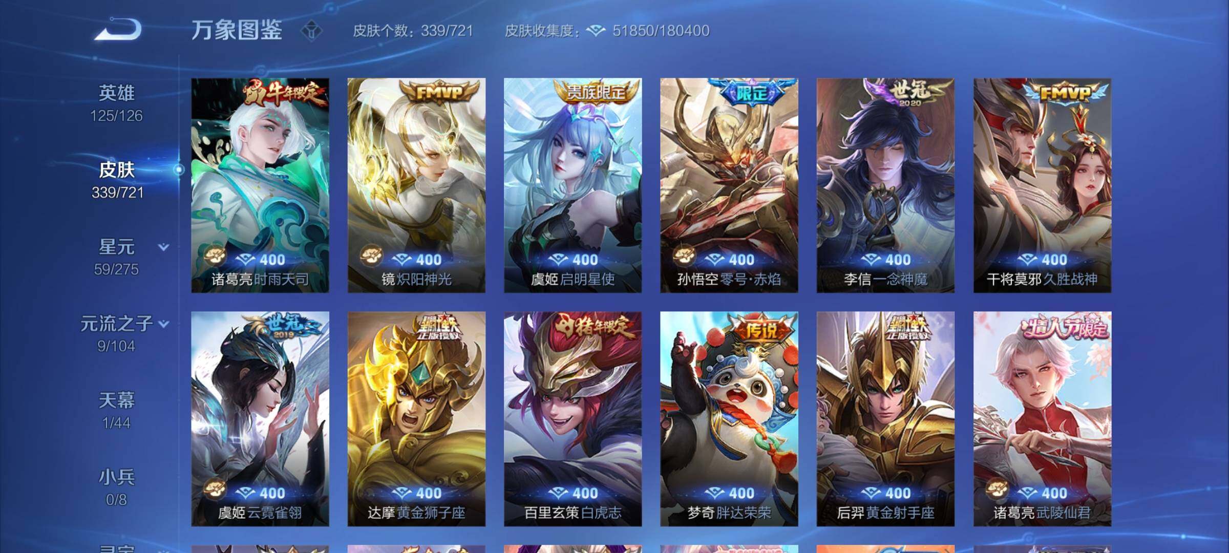 WZYXS3235178王者荣耀账号详情图7