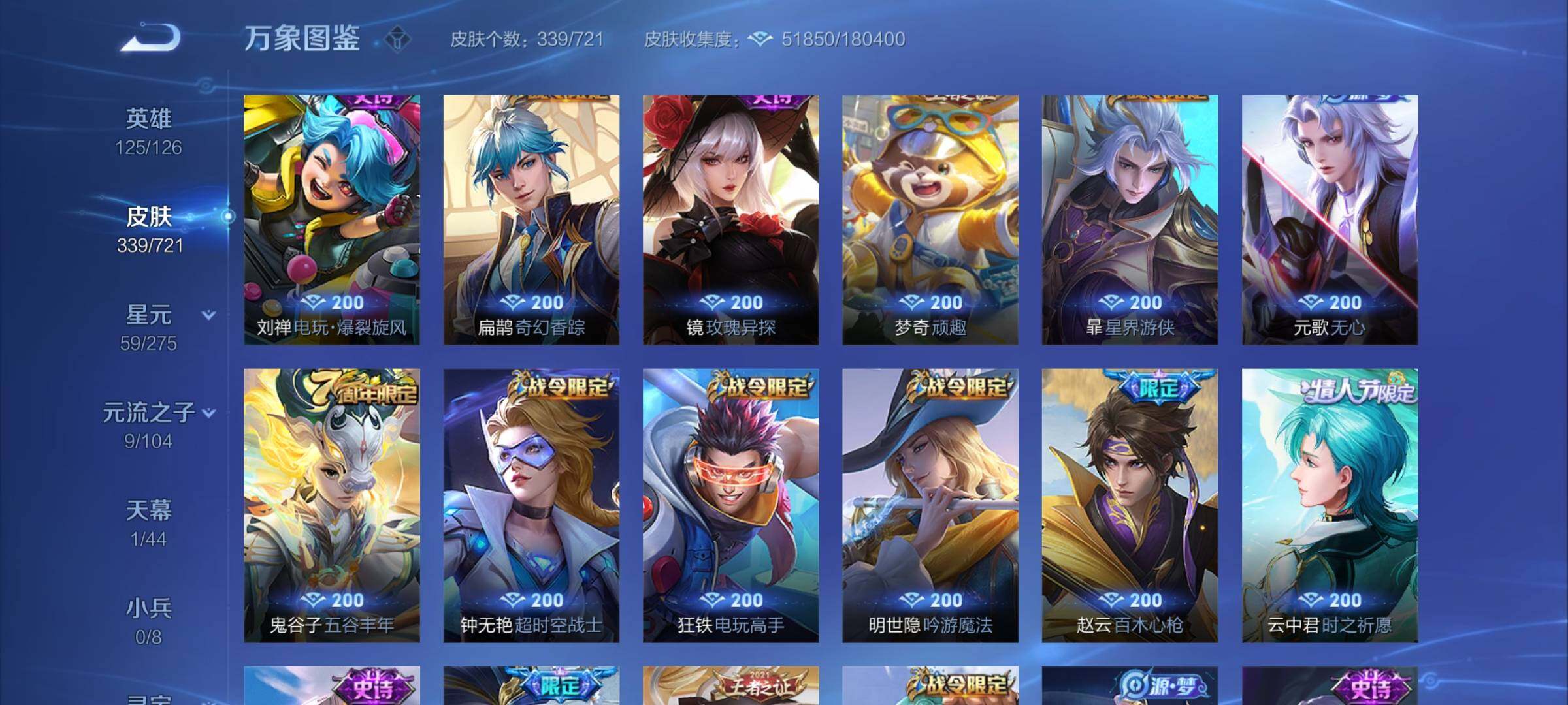 WZYXS3235178王者荣耀账号详情图9