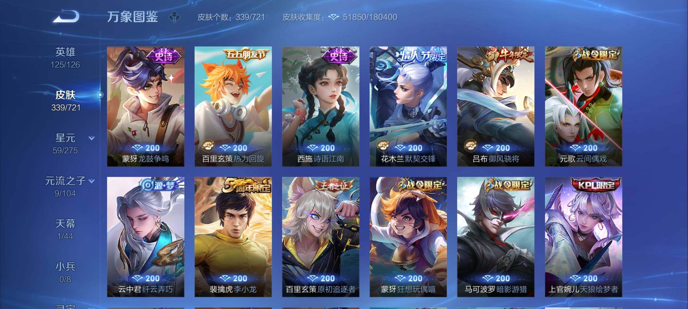 WZYXS3235178王者荣耀账号详情图11