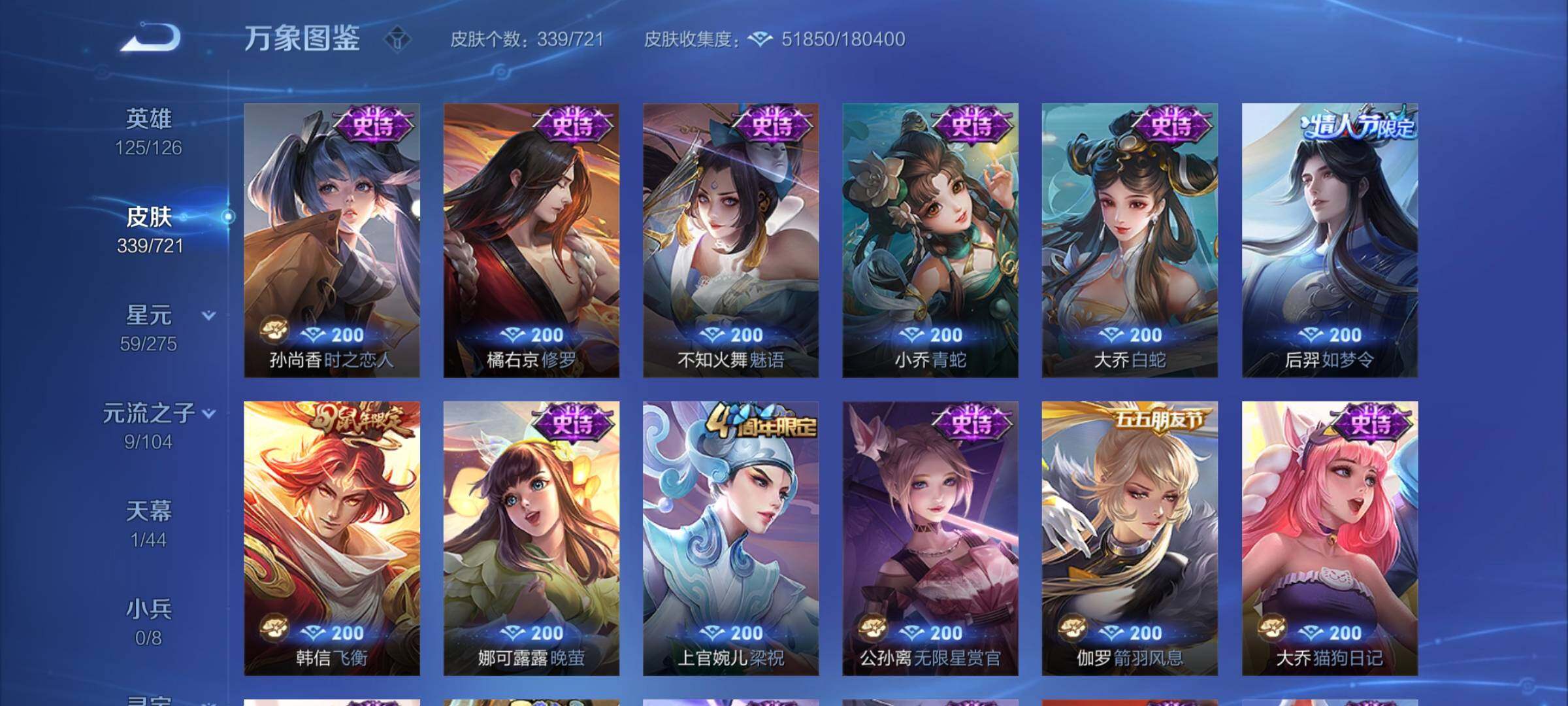 WZYXS3235178王者荣耀账号详情图12