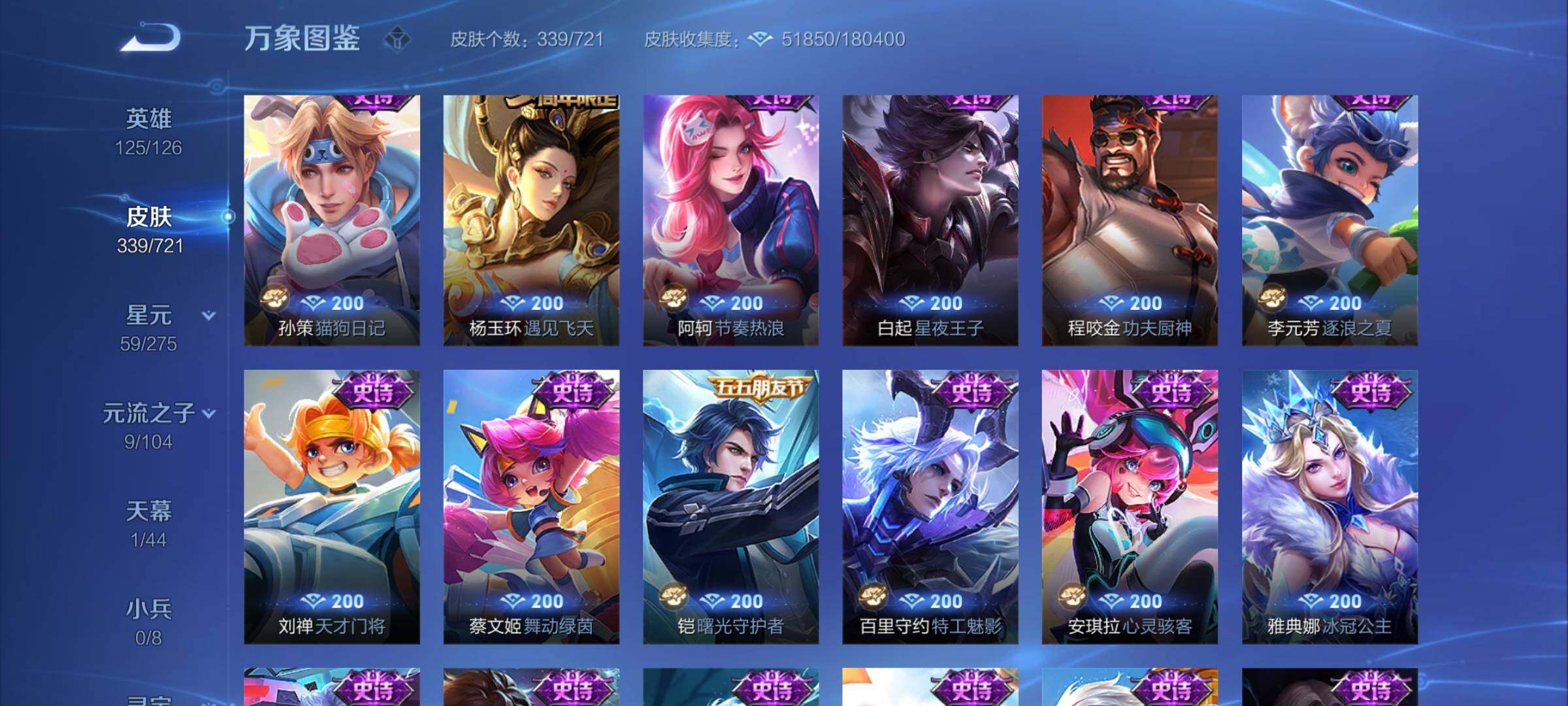 WZYXS3235178王者荣耀账号详情图13
