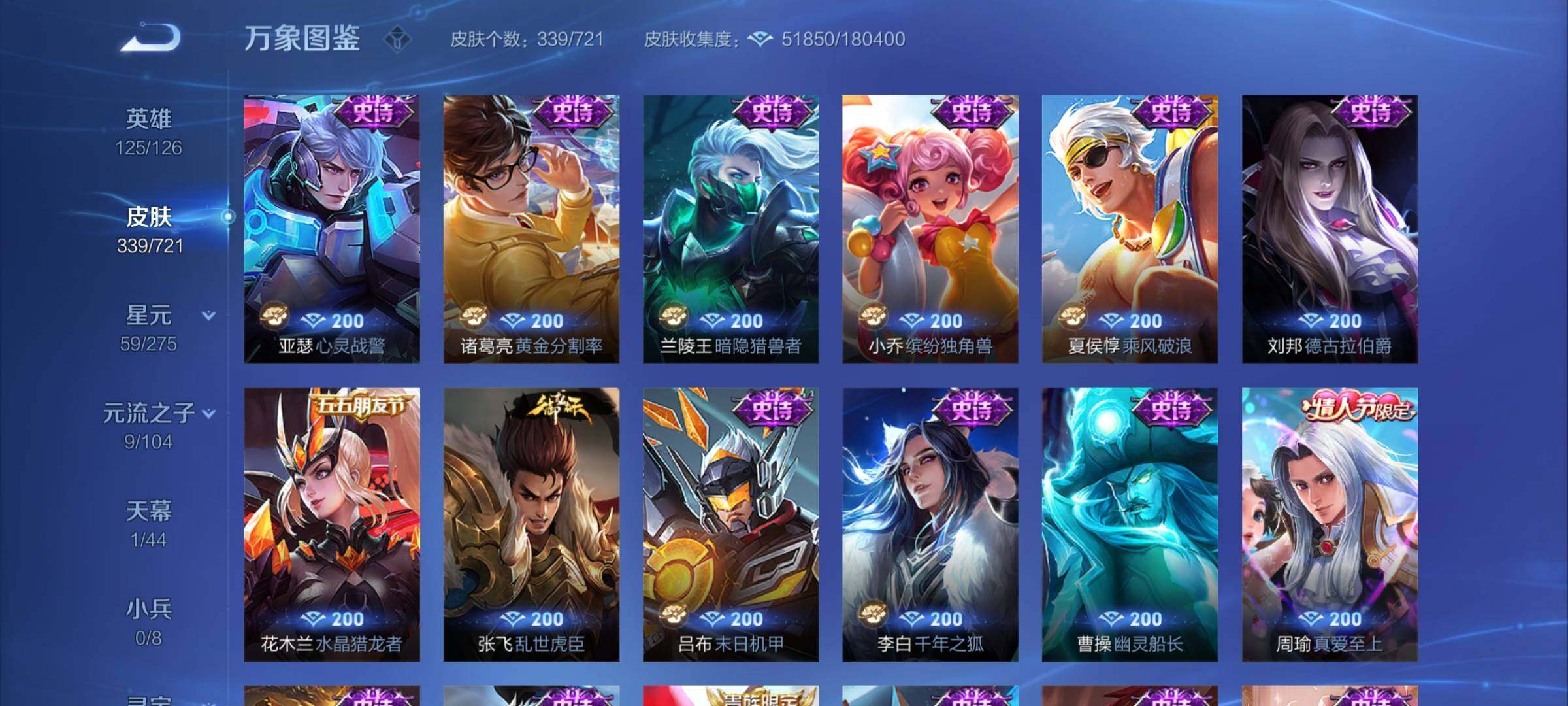 WZYXS3235178王者荣耀账号详情图14