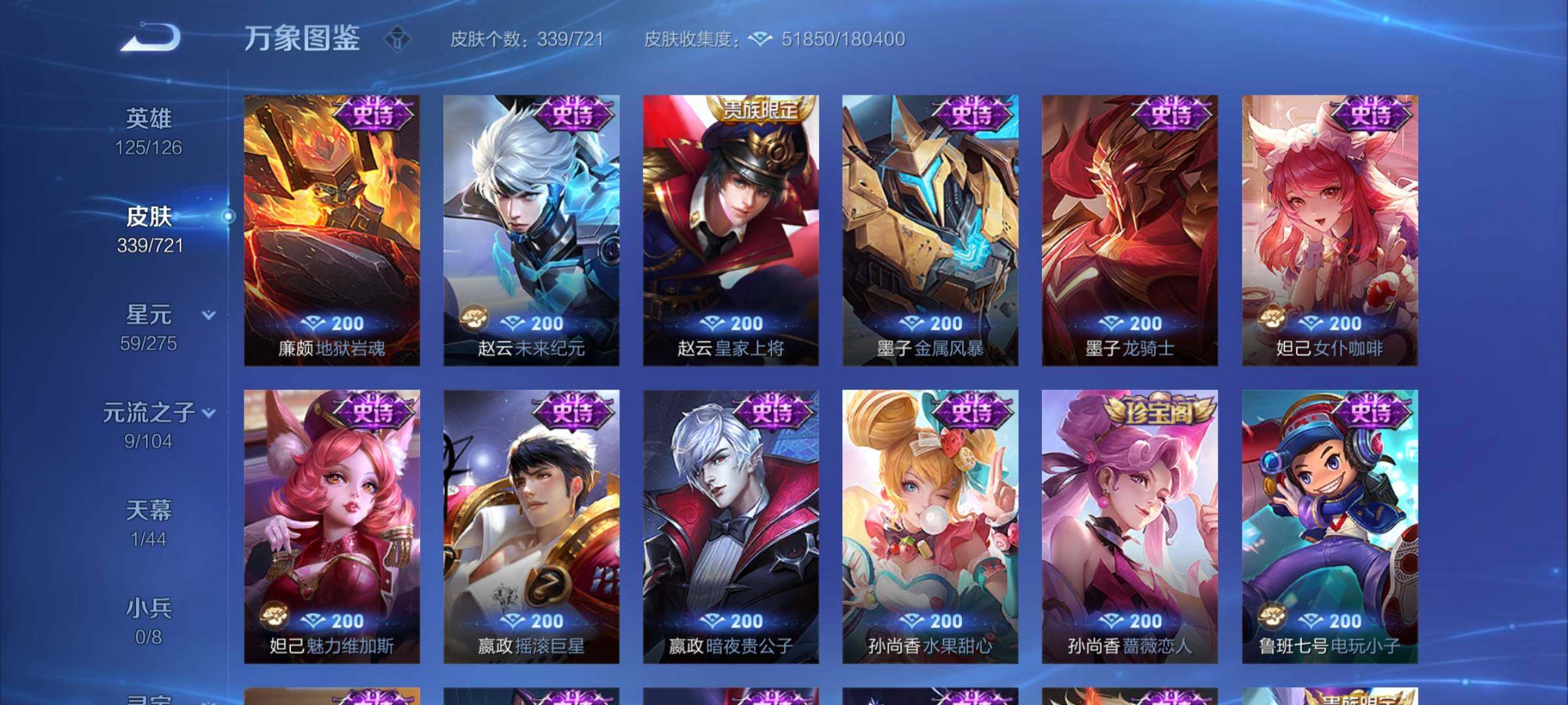 WZYXS3235178王者荣耀账号详情图15