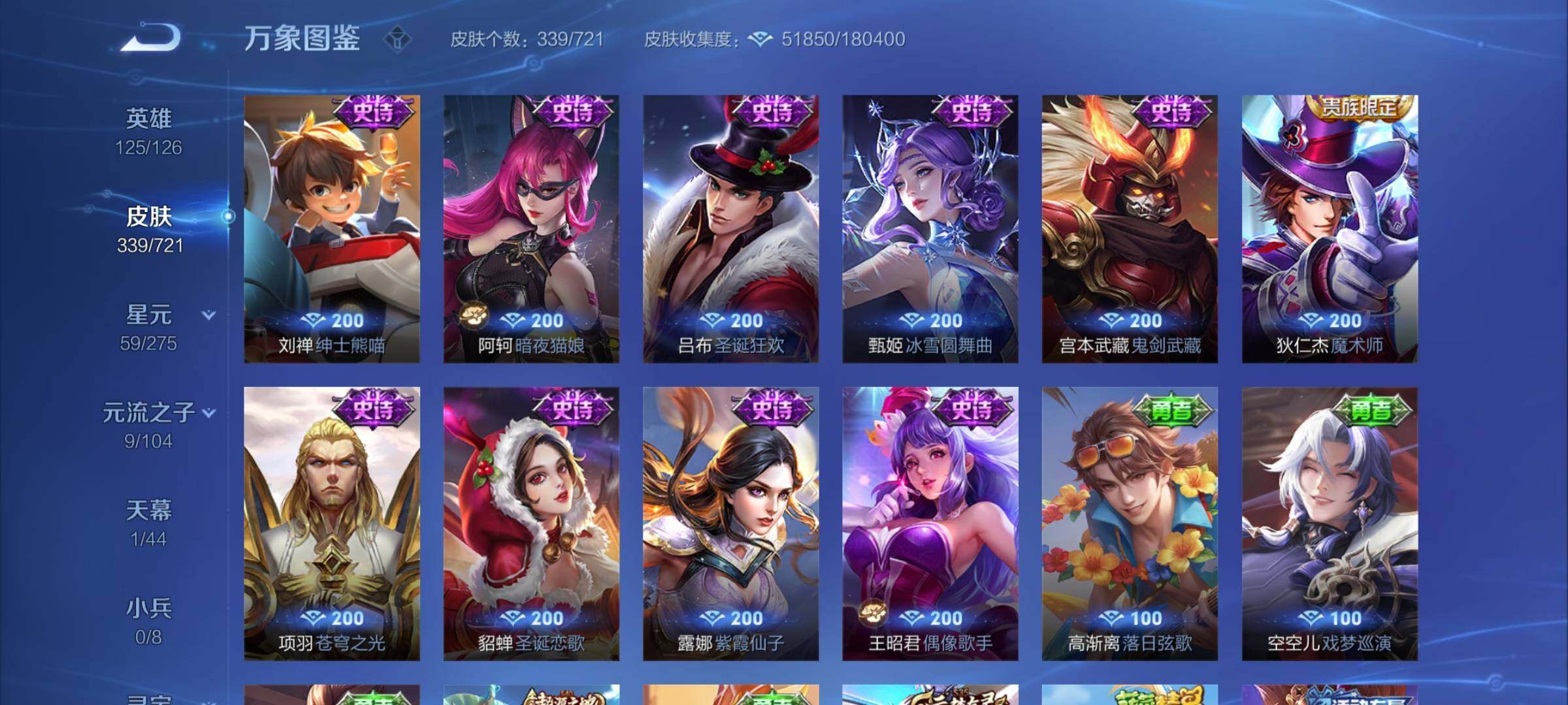 WZYXS3235178王者荣耀账号详情图16