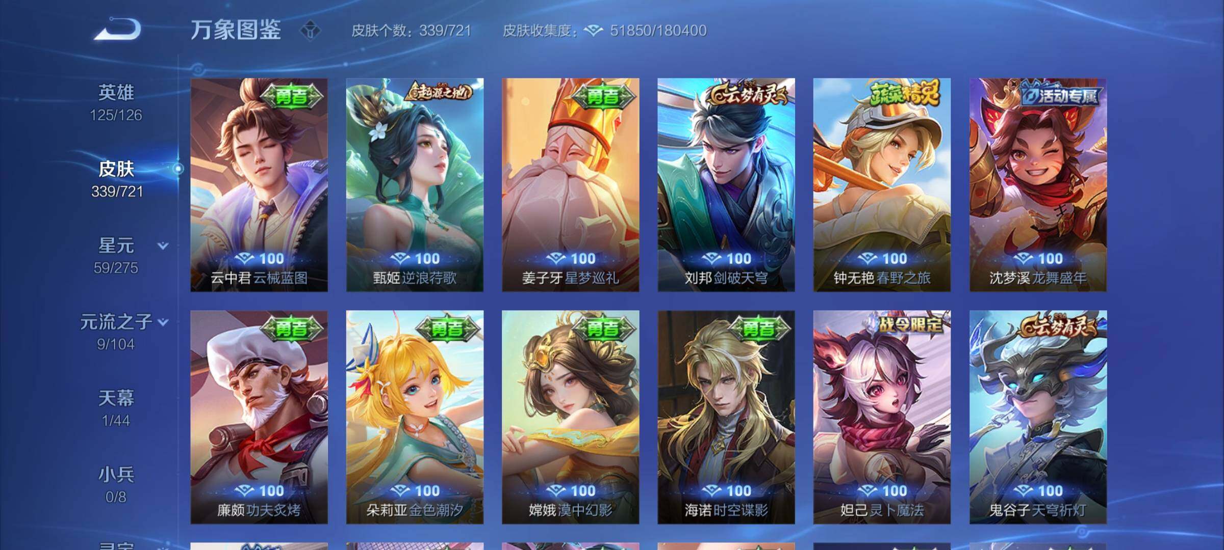 WZYXS3235178王者荣耀账号详情图17