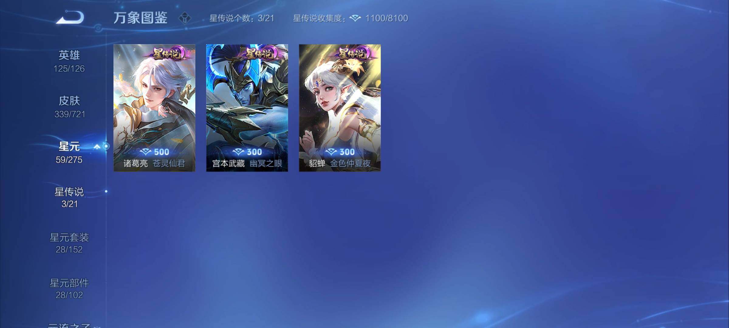 WZYXS3235178王者荣耀账号详情图18