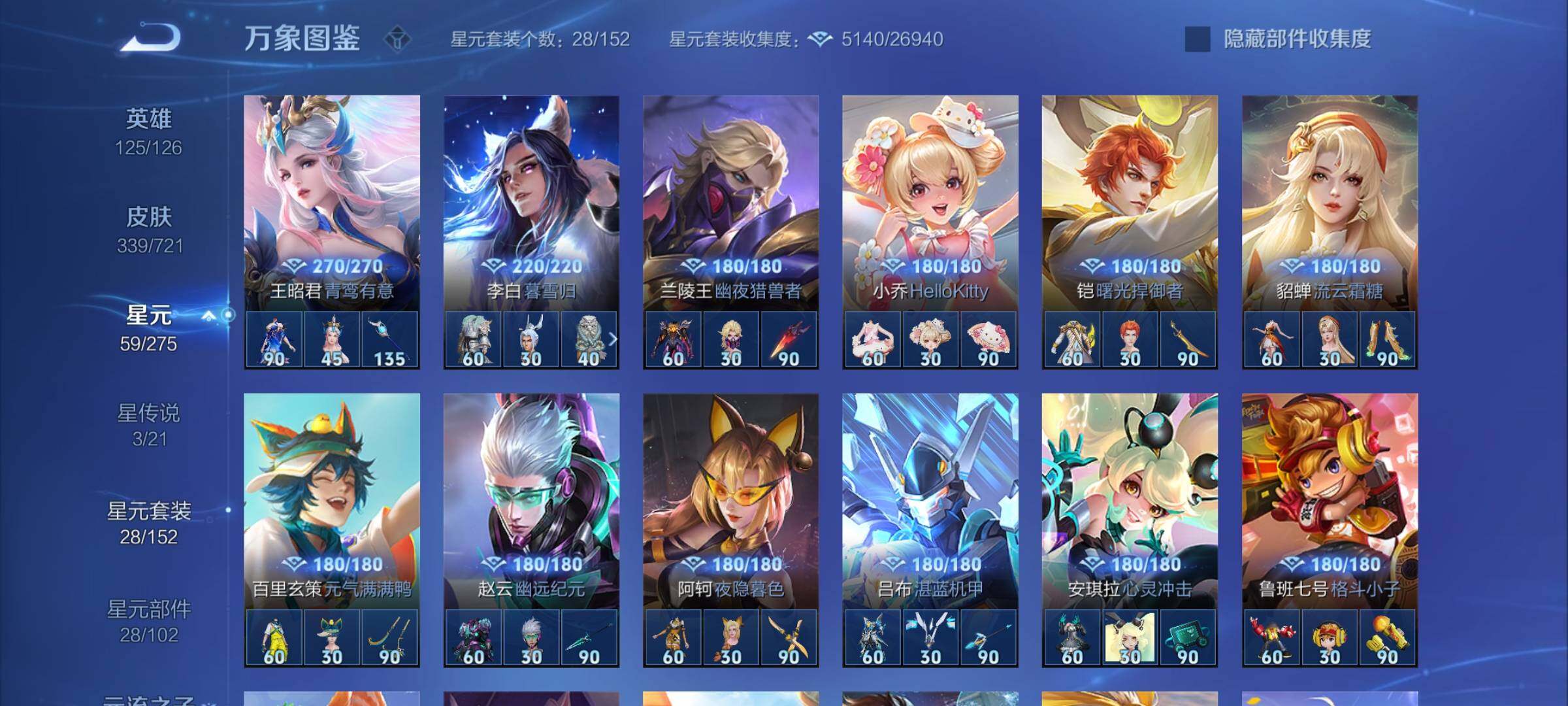 WZYXS3235178王者荣耀账号详情图19