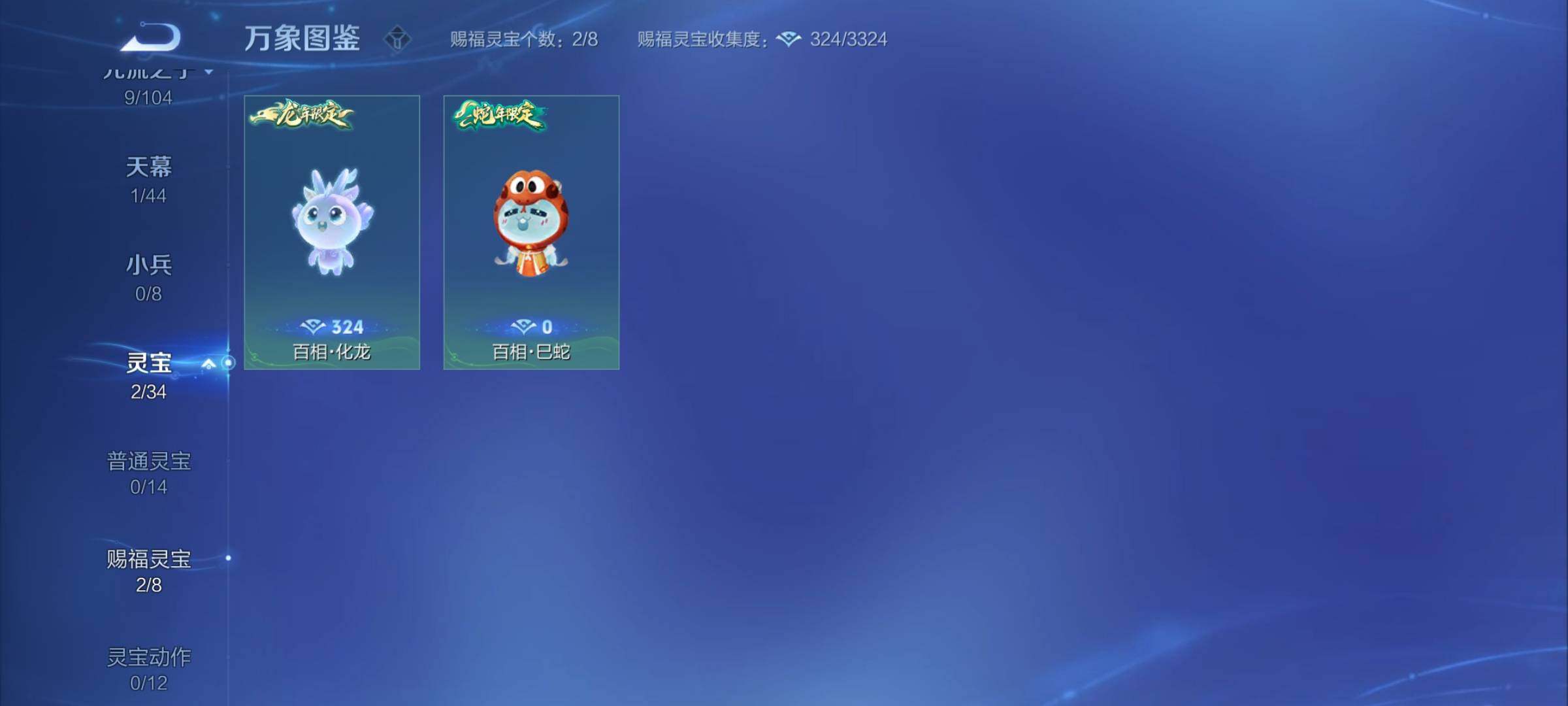 WZYXS3235178王者荣耀账号详情图22