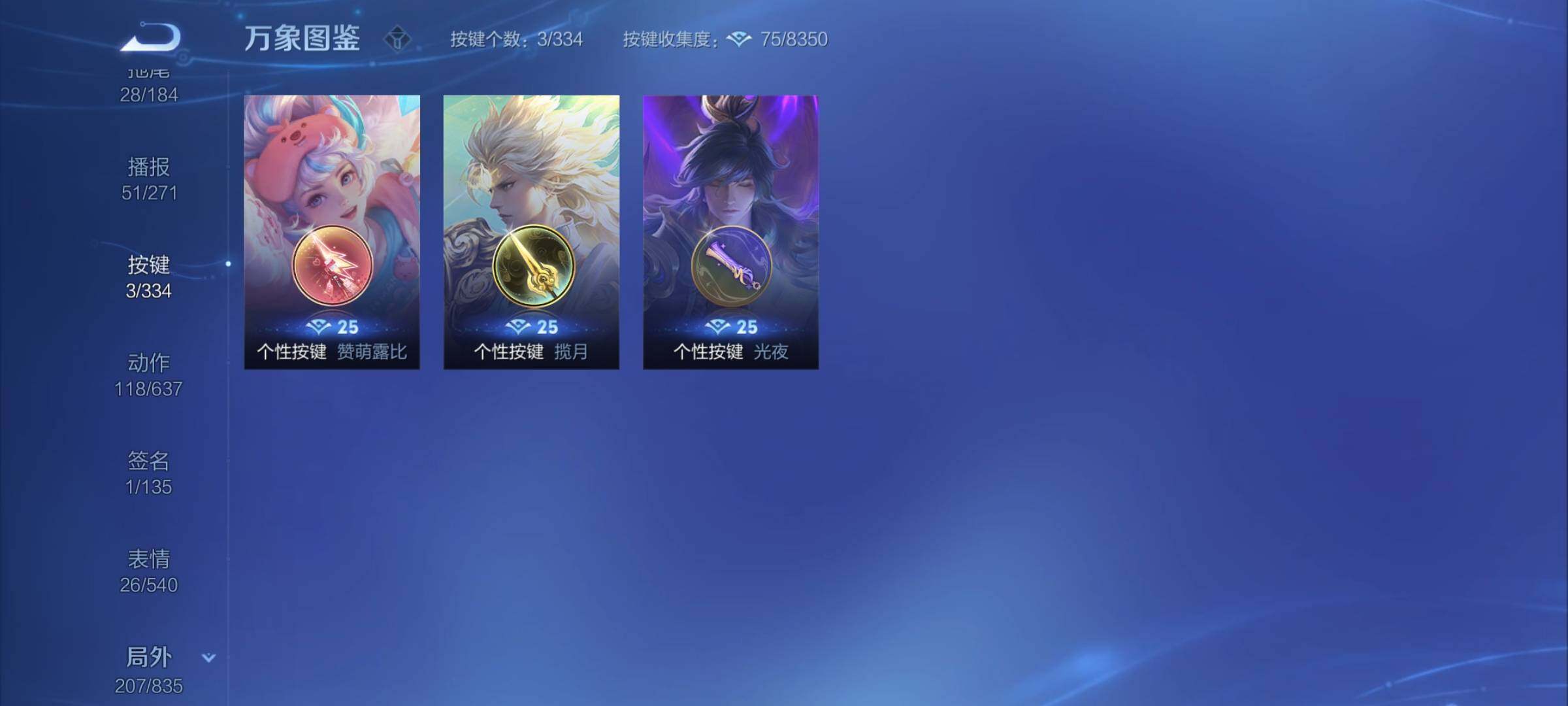WZYXS3235178王者荣耀账号详情图23