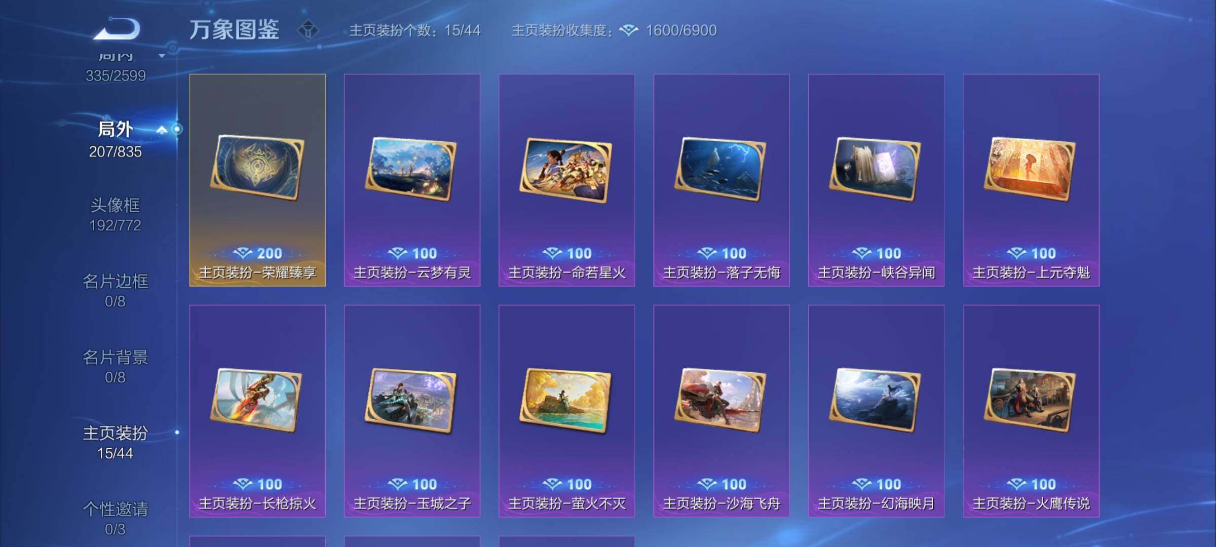 WZYXS3235178王者荣耀账号详情图25