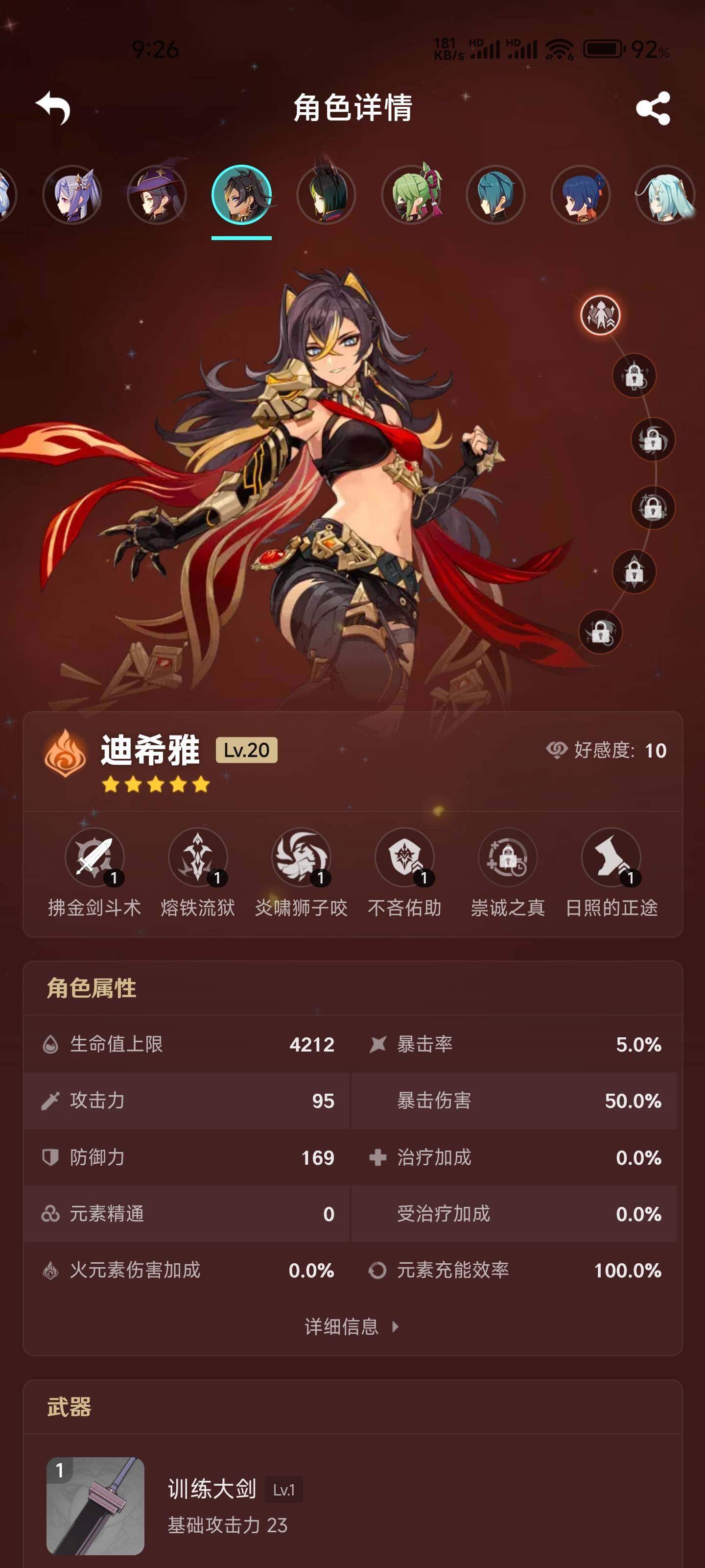 YSEY38531原神账号详情图5