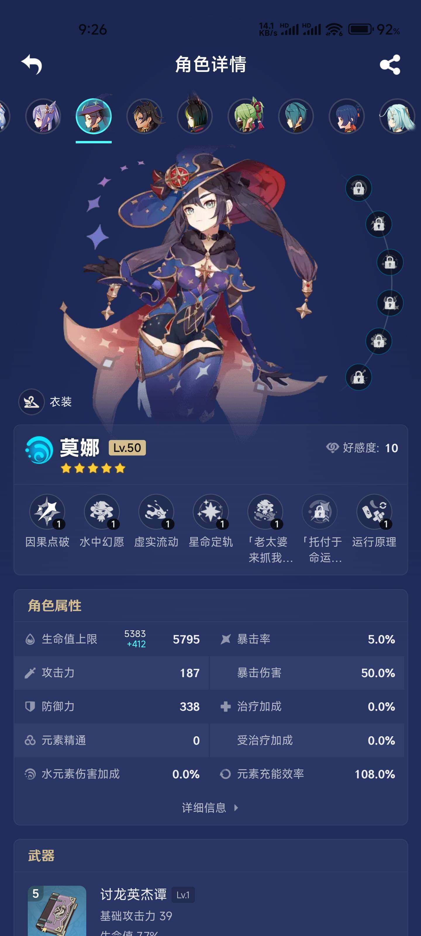 YSEY38531原神账号详情图6