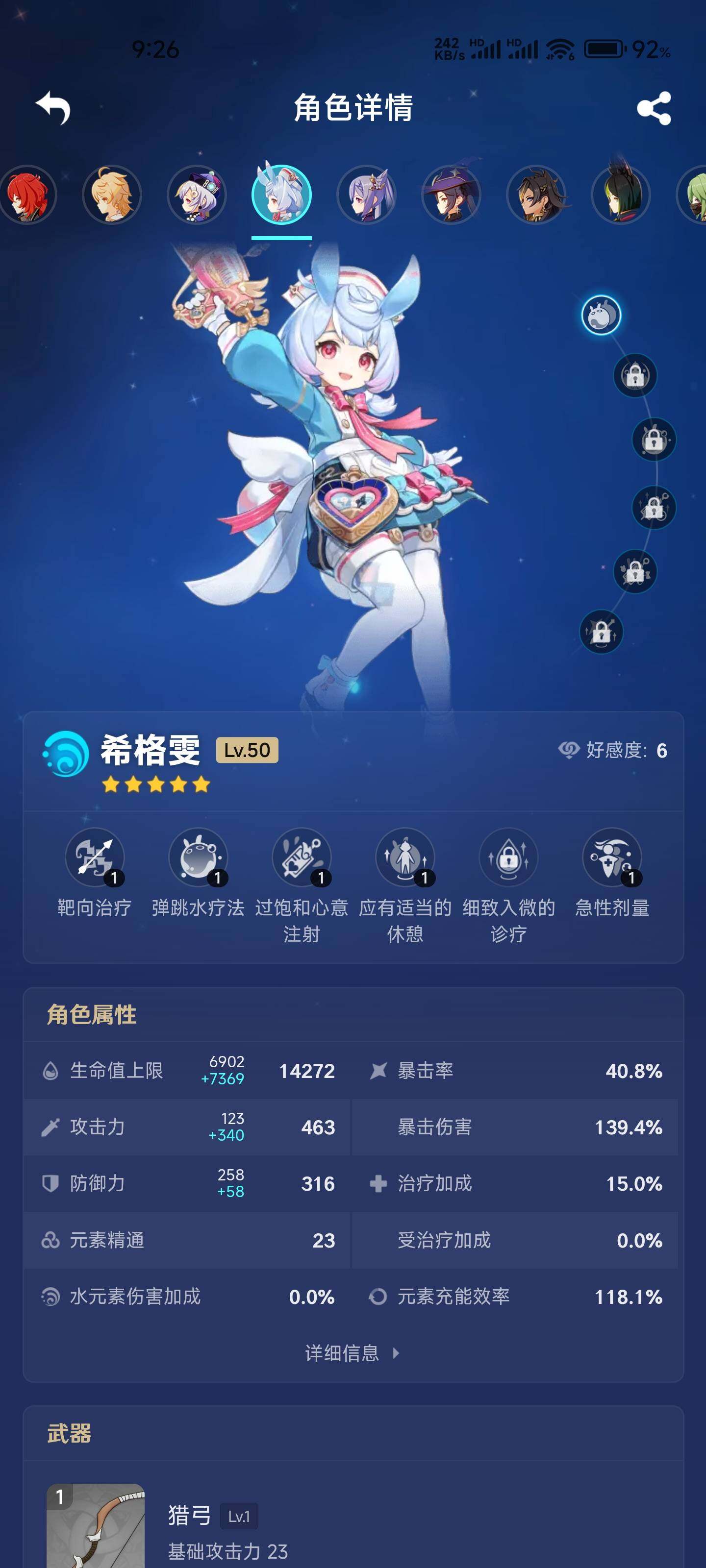YSEY38531原神账号详情图8