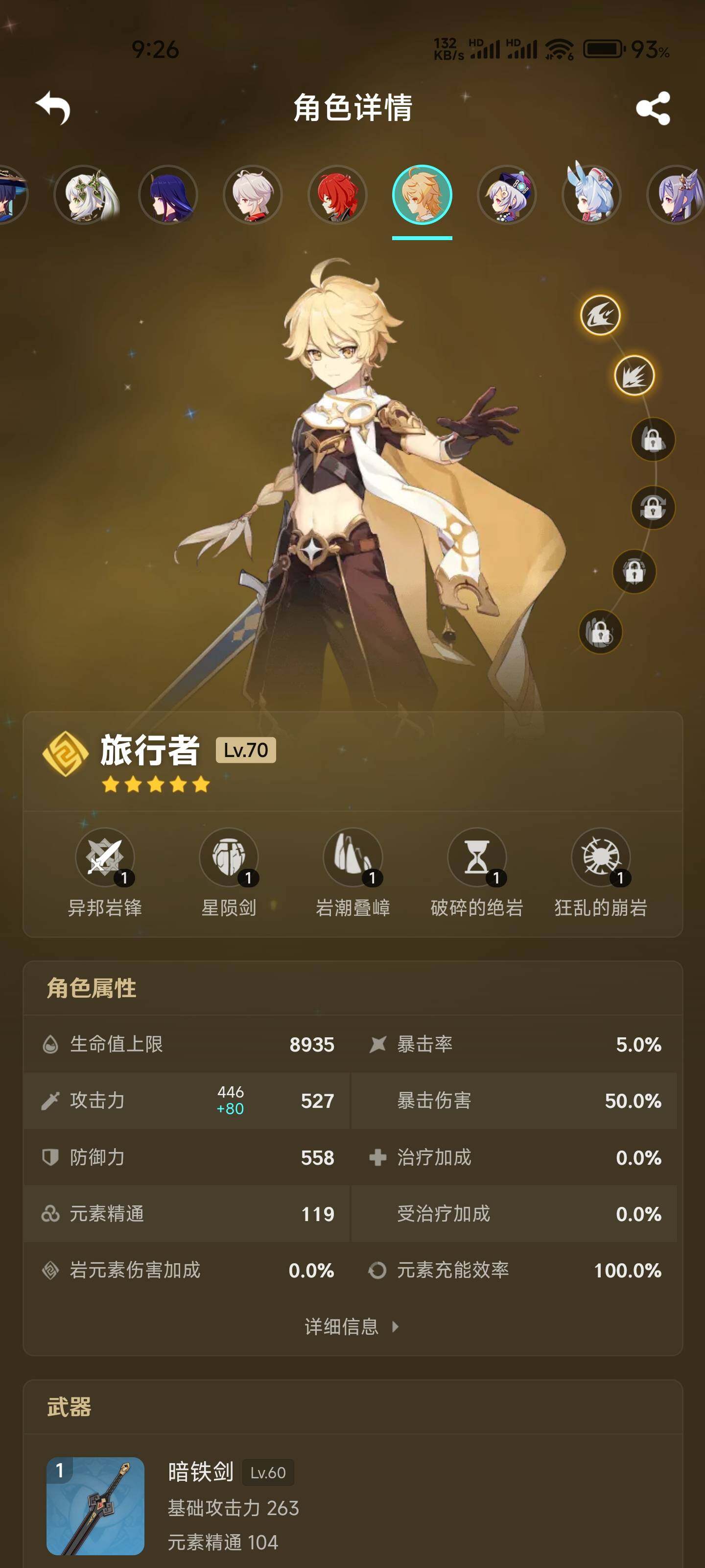 YSEY38531原神账号详情图10