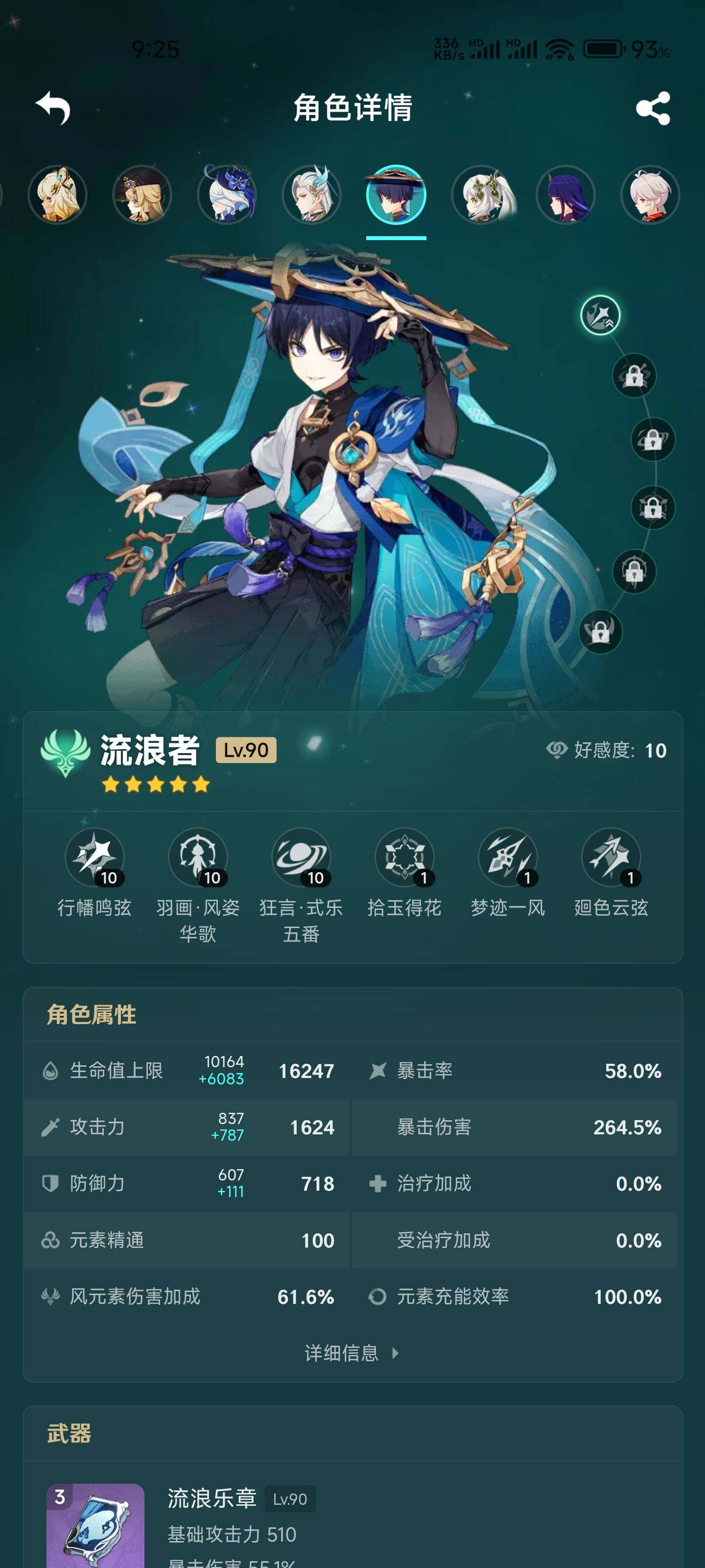 YSEY38531原神账号详情图15