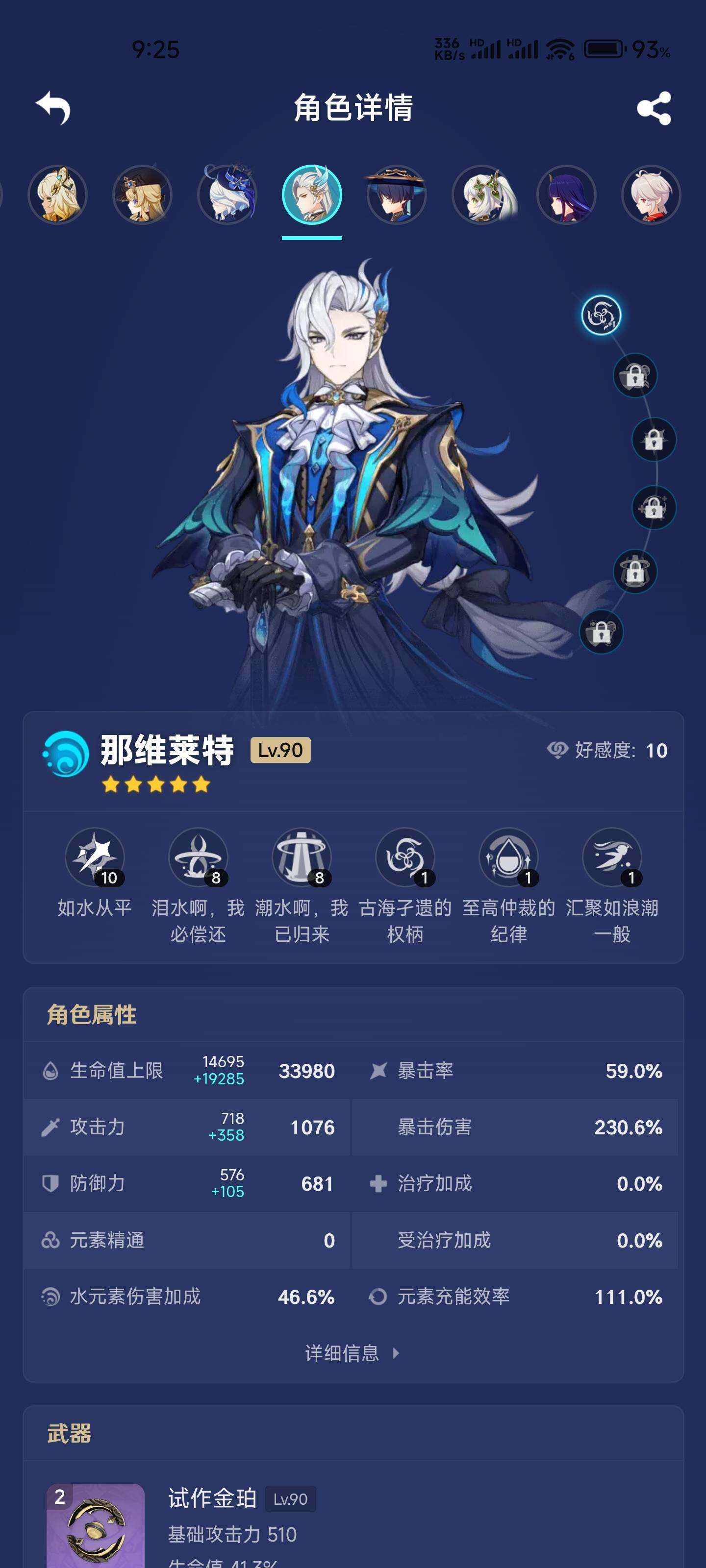 YSEY38531原神账号详情图16