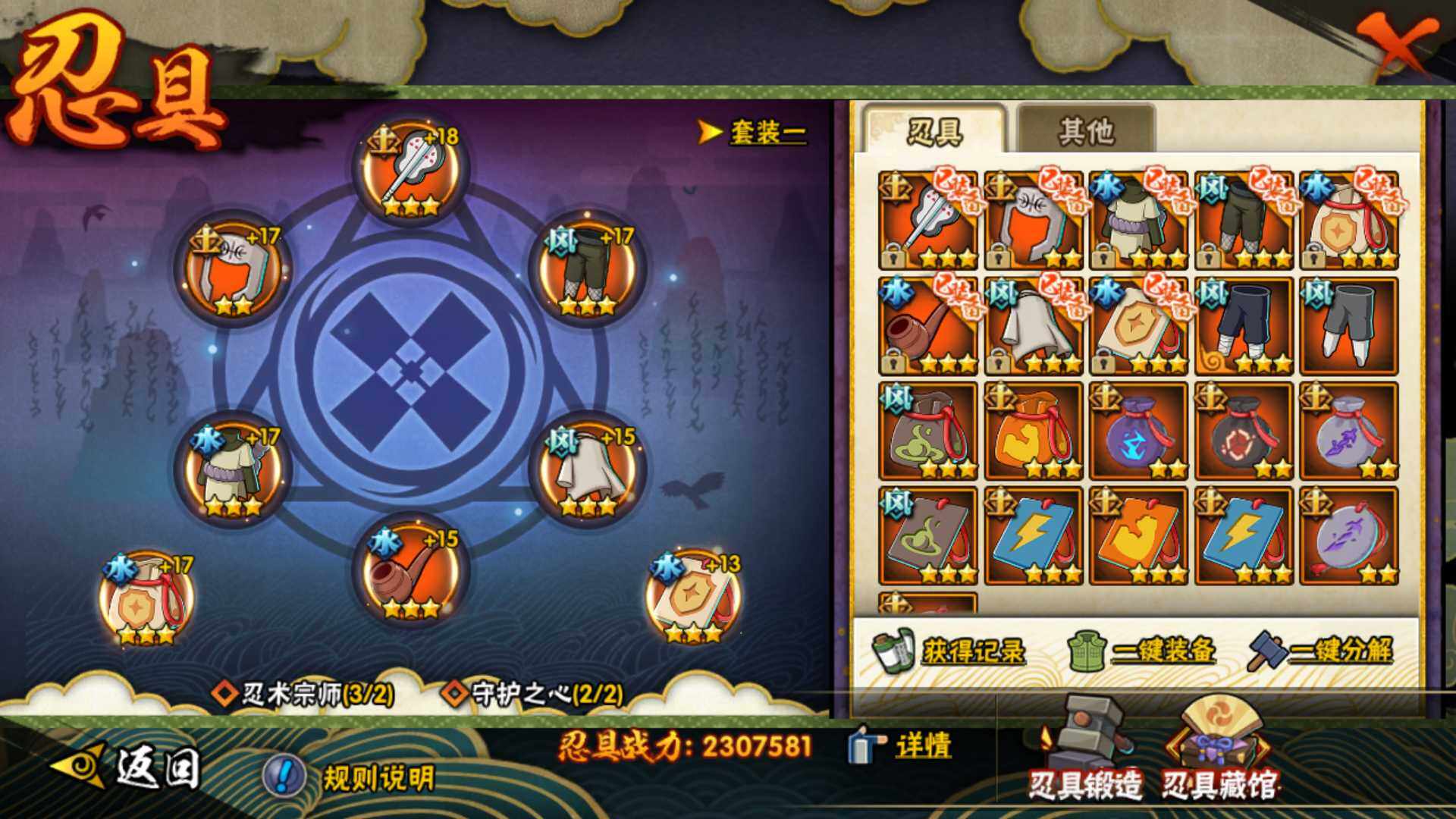 HYLFY319221火影忍者账号详情图26 HYLFY319221火影忍者账号详情图26