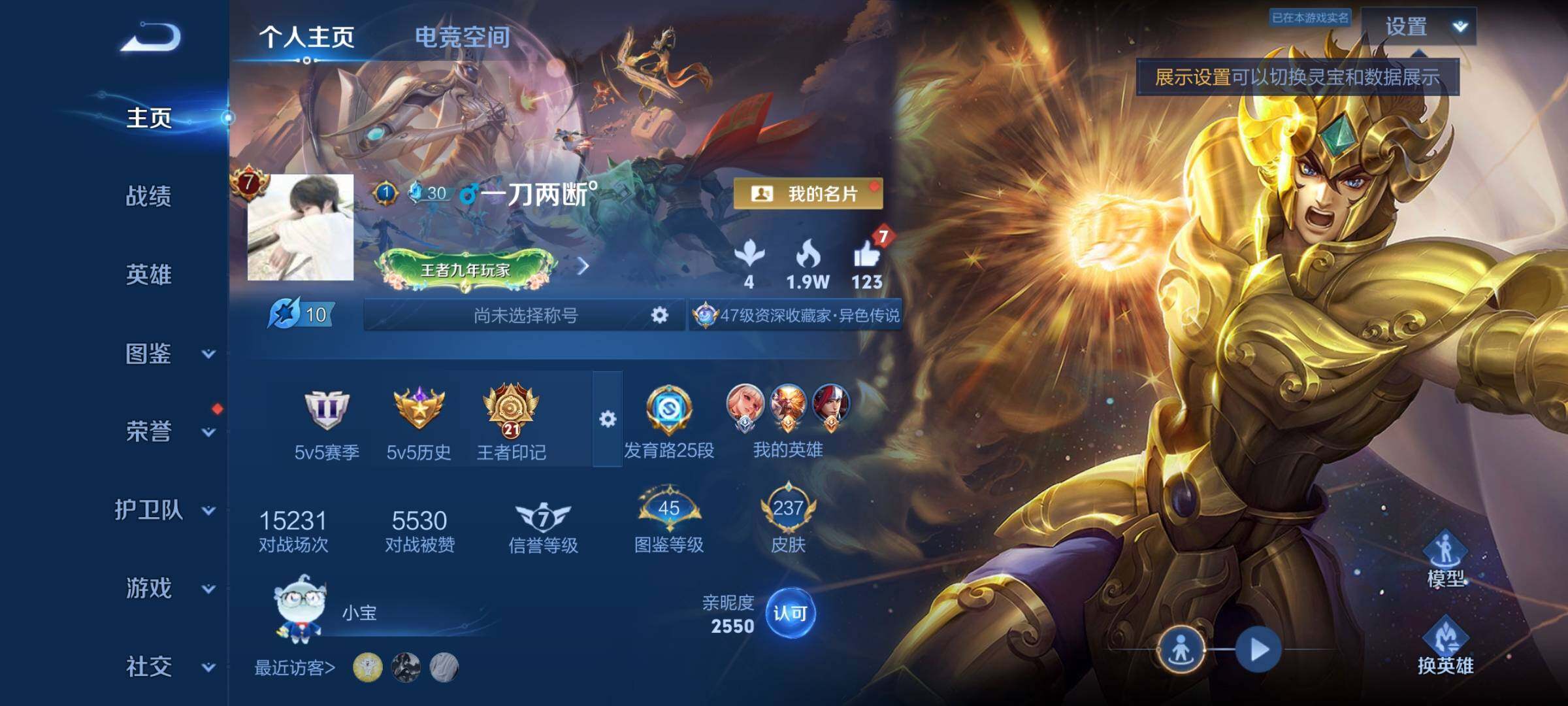 WZYXS3235189王者荣耀账号详情图2