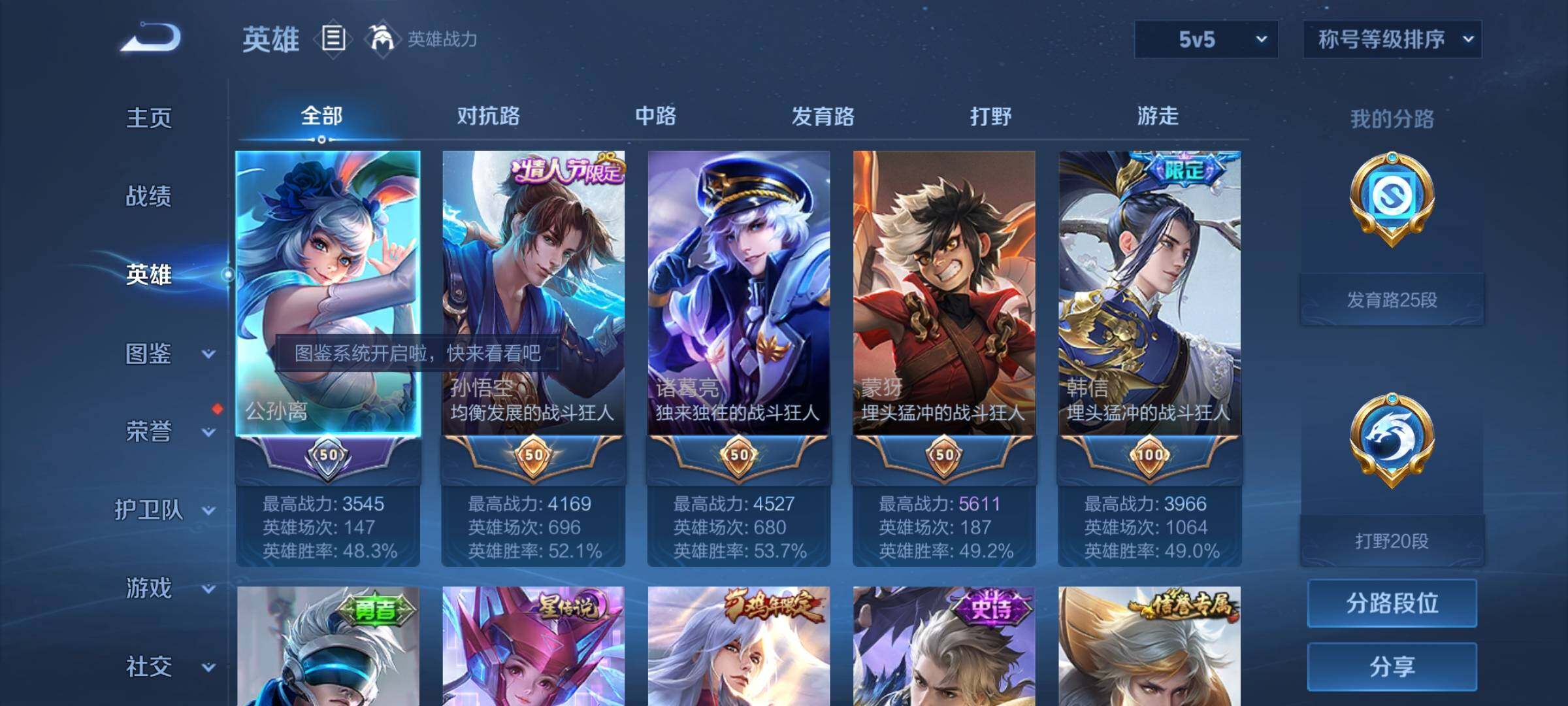 WZYXS3235189王者荣耀账号详情图3