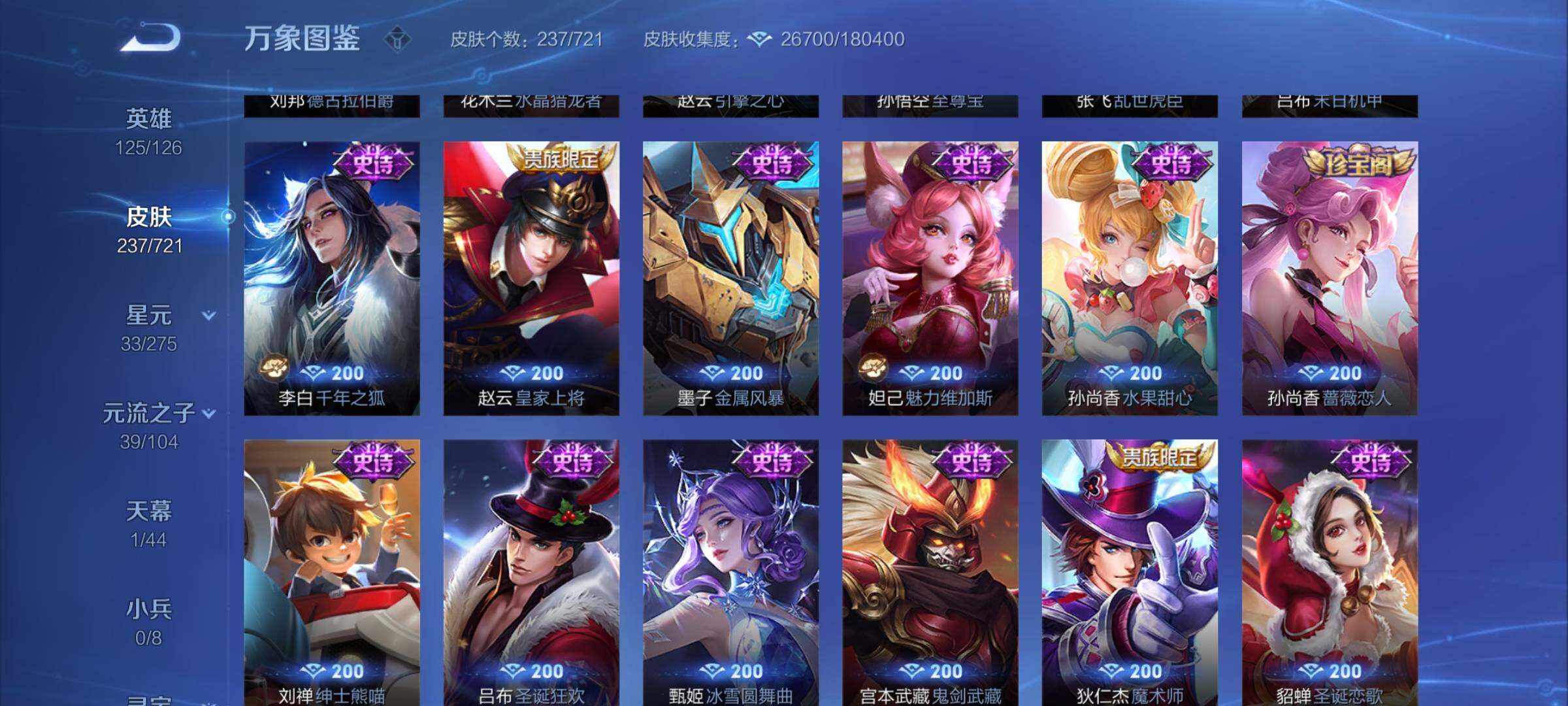 WZYXS3235189王者荣耀账号详情图9