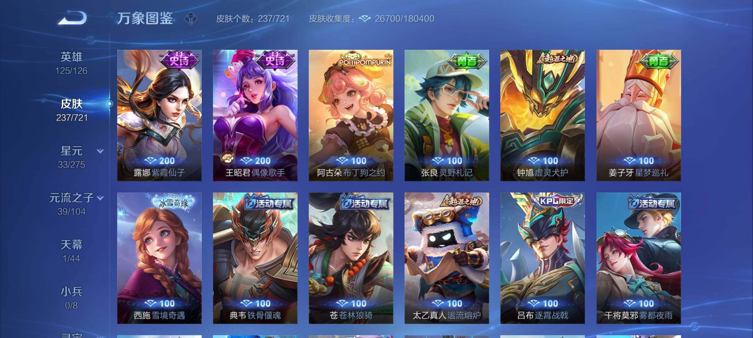 WZYXS3235189王者荣耀账号详情图10