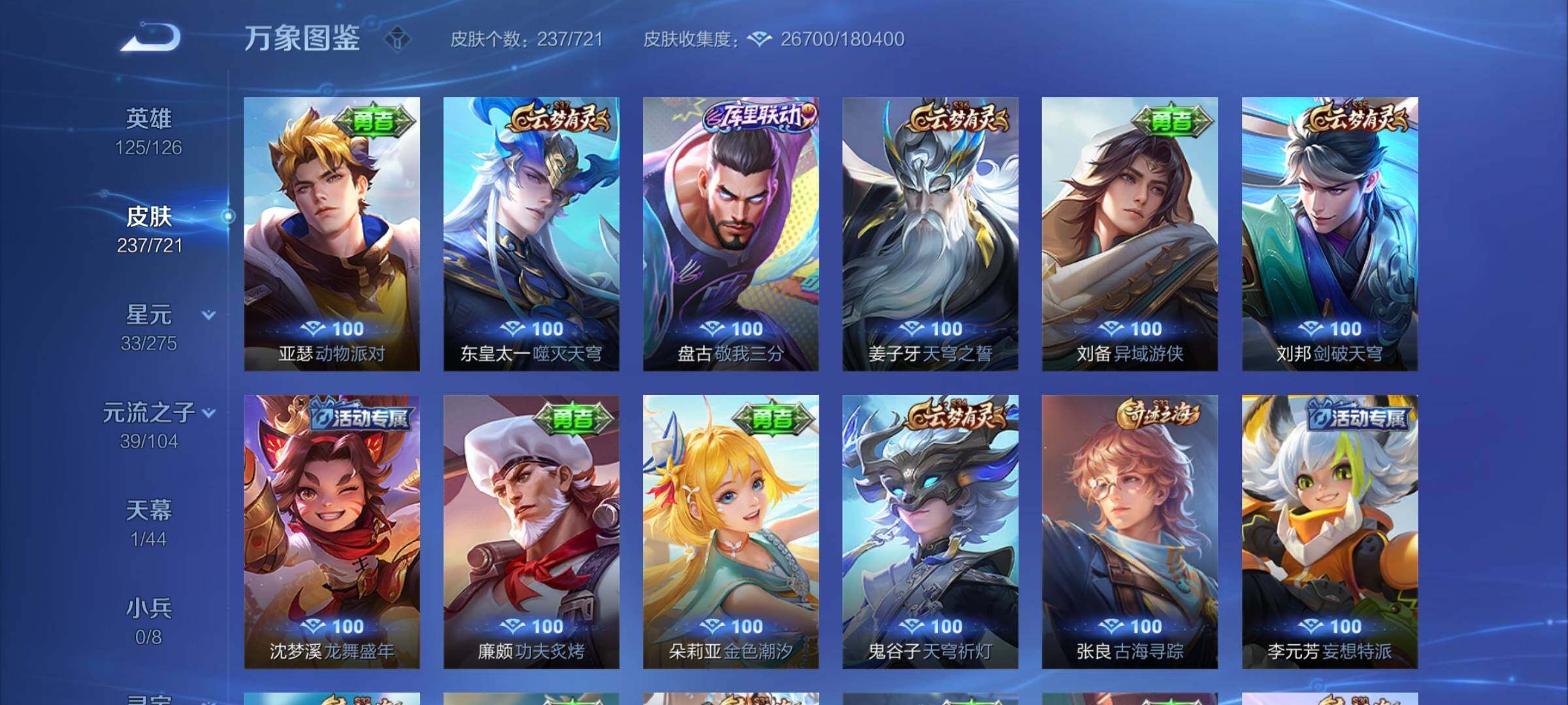 WZYXS3235189王者荣耀账号详情图11
