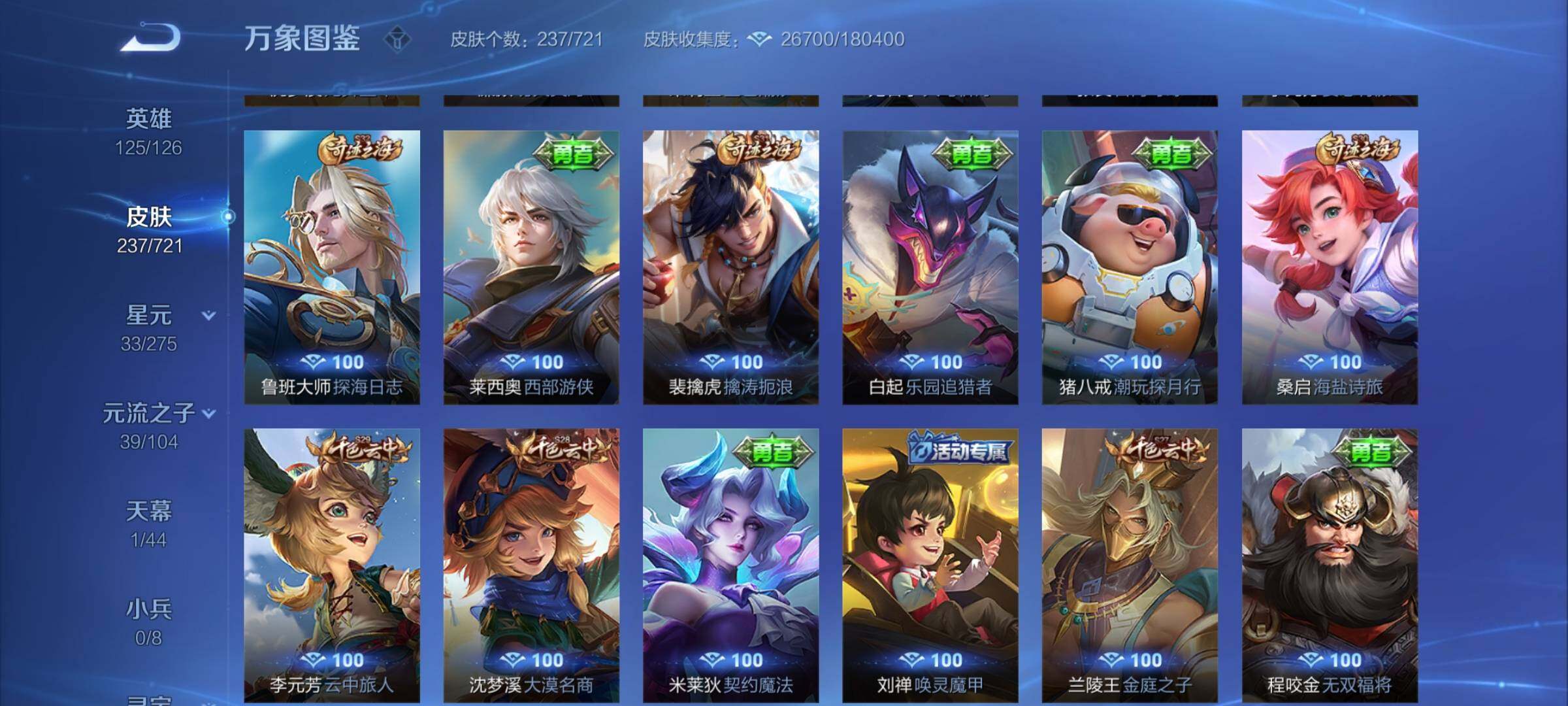 WZYXS3235189王者荣耀账号详情图12