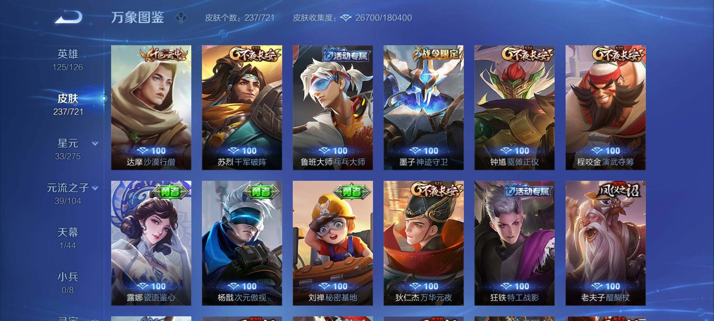 WZYXS3235189王者荣耀账号详情图13