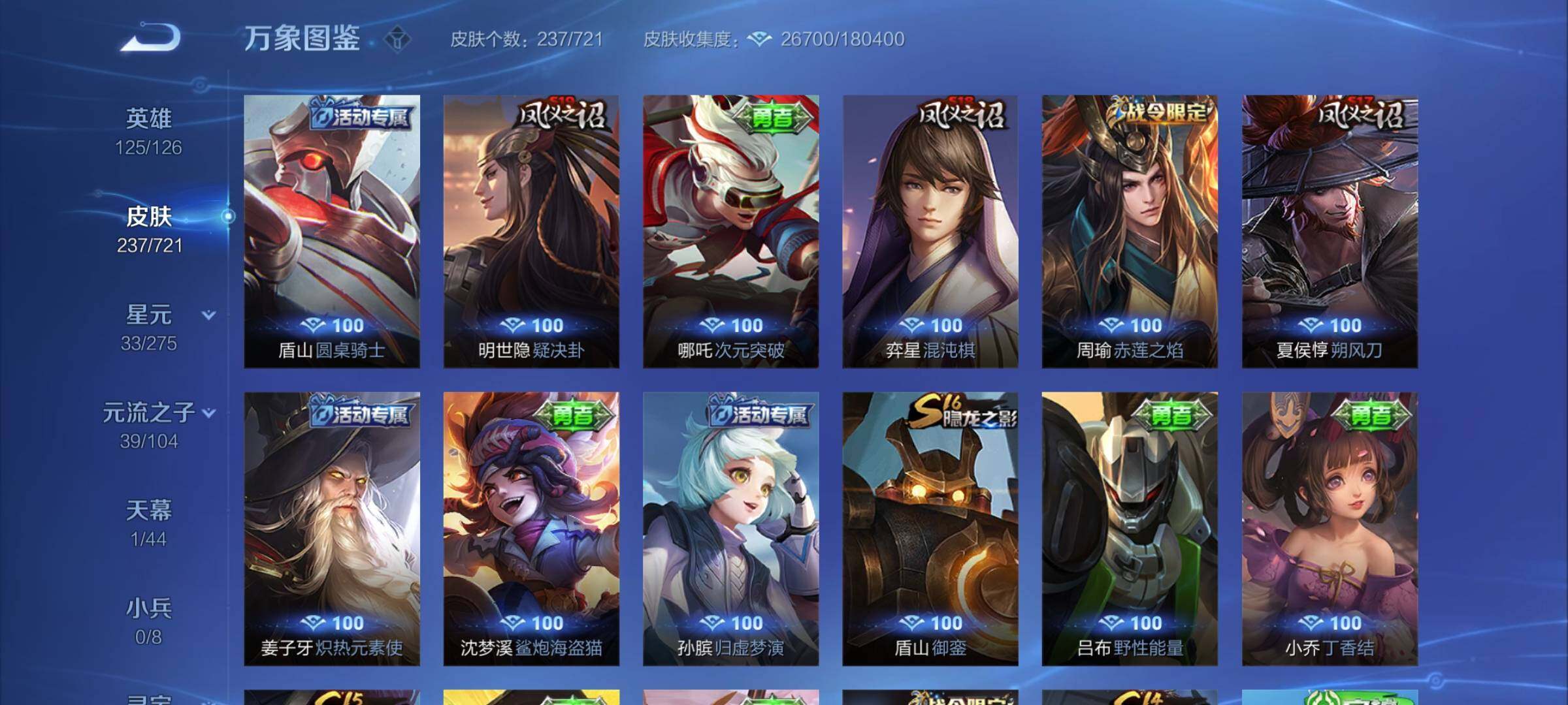 WZYXS3235189王者荣耀账号详情图14