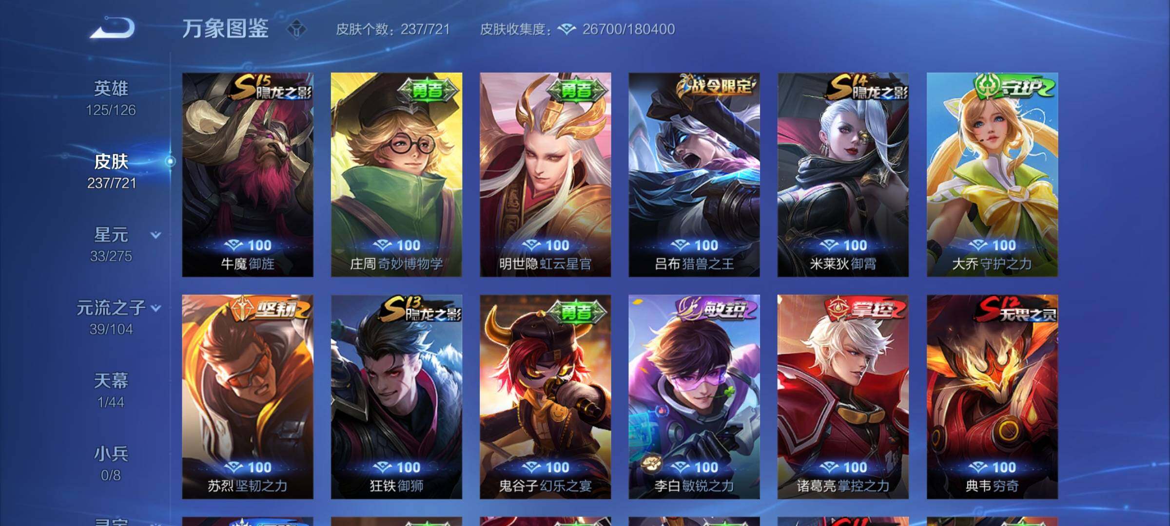 WZYXS3235189王者荣耀账号详情图15