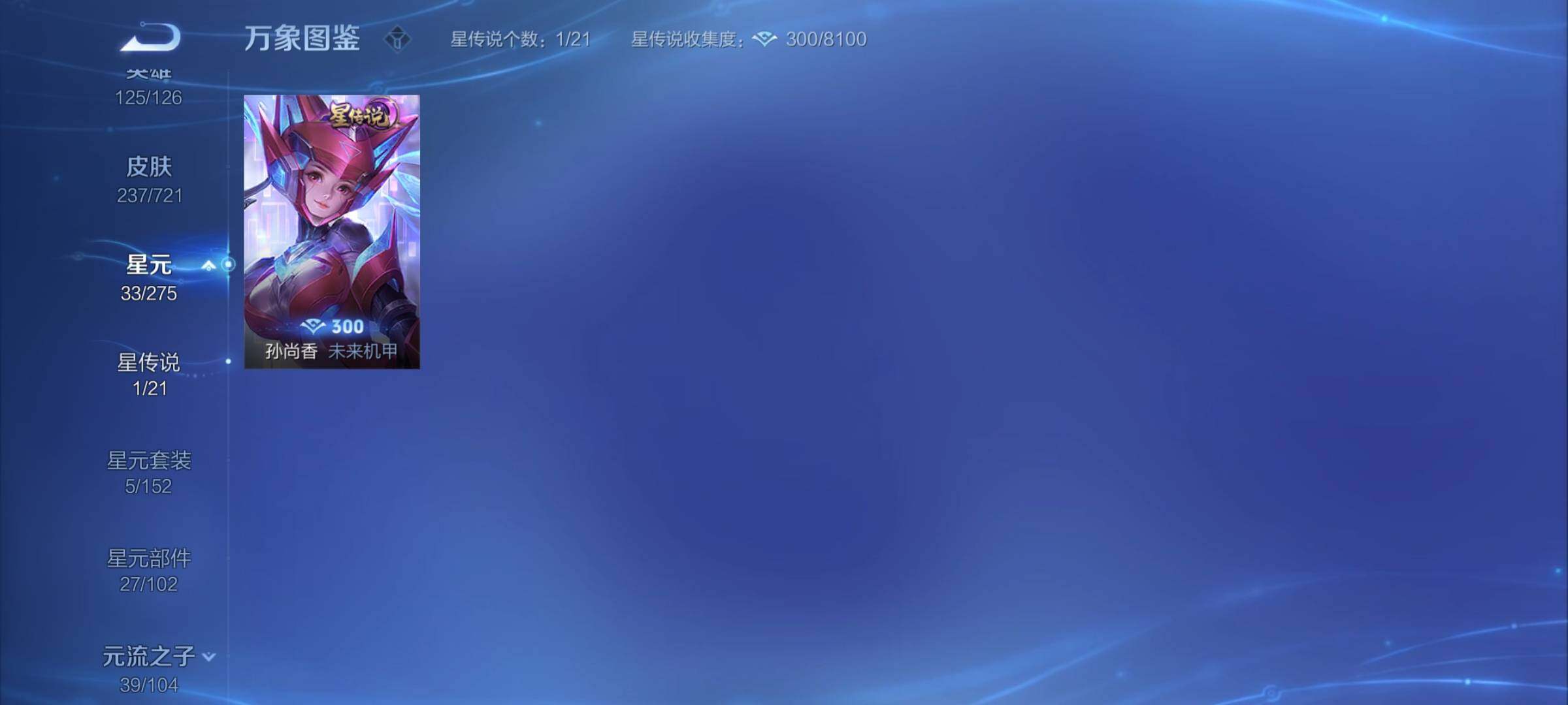 WZYXS3235189王者荣耀账号详情图17