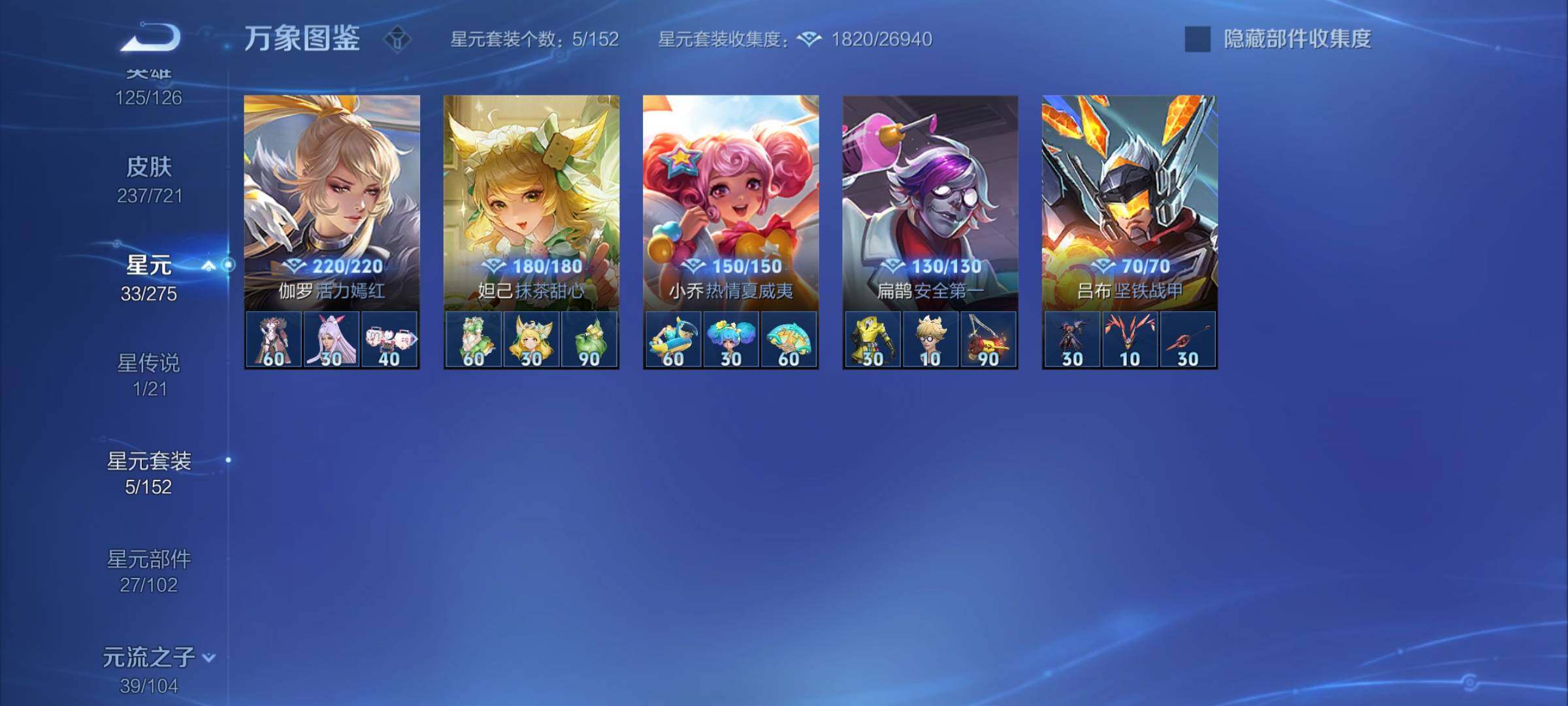 WZYXS3235189王者荣耀账号详情图18