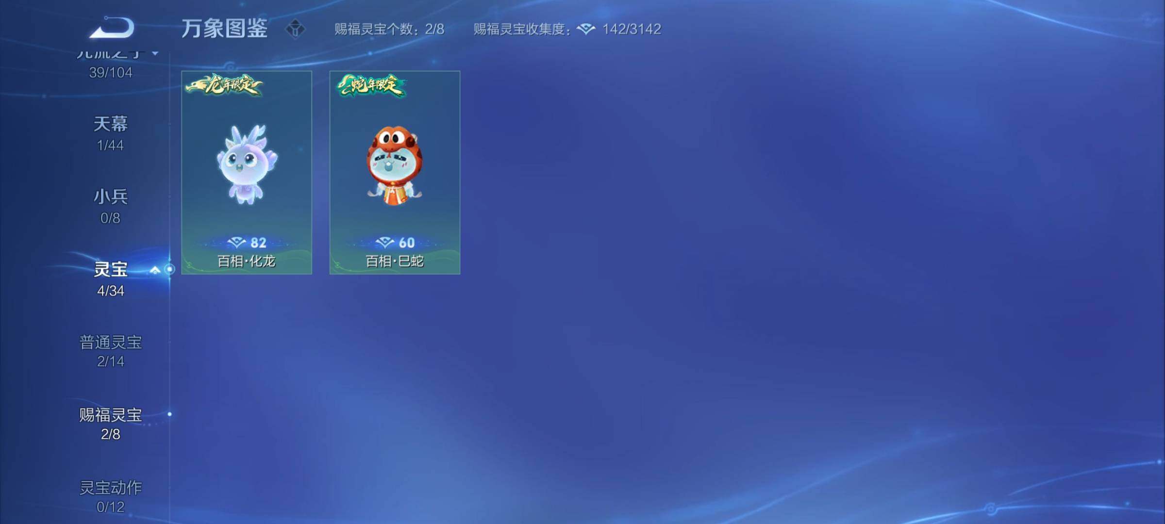 WZYXS3235189王者荣耀账号详情图22